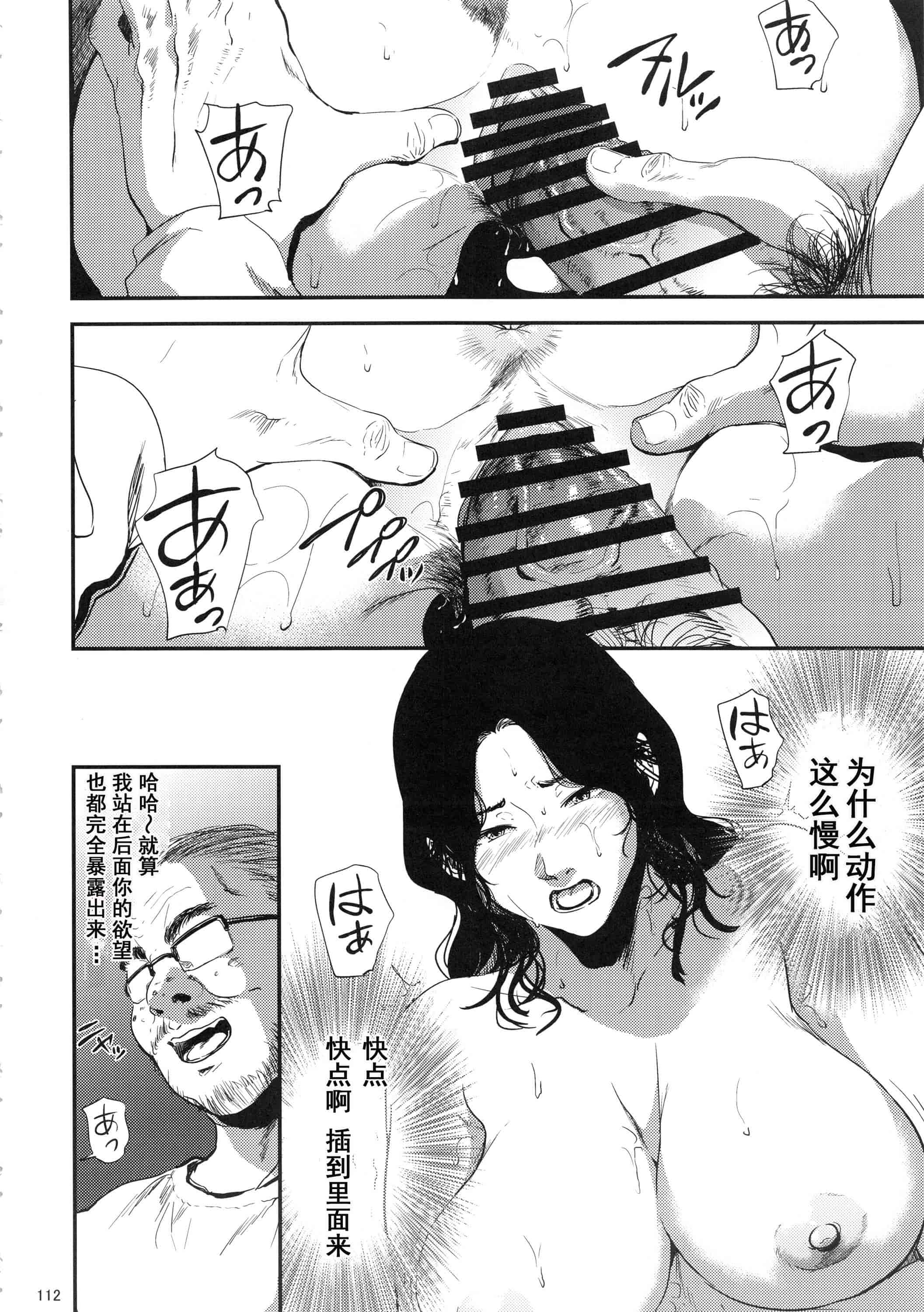 汉化版-(C93) [ごしっぷごしっく (ししじ)] 倉敷先生は総集編FINAL (富士山さんは思春期)_第5集