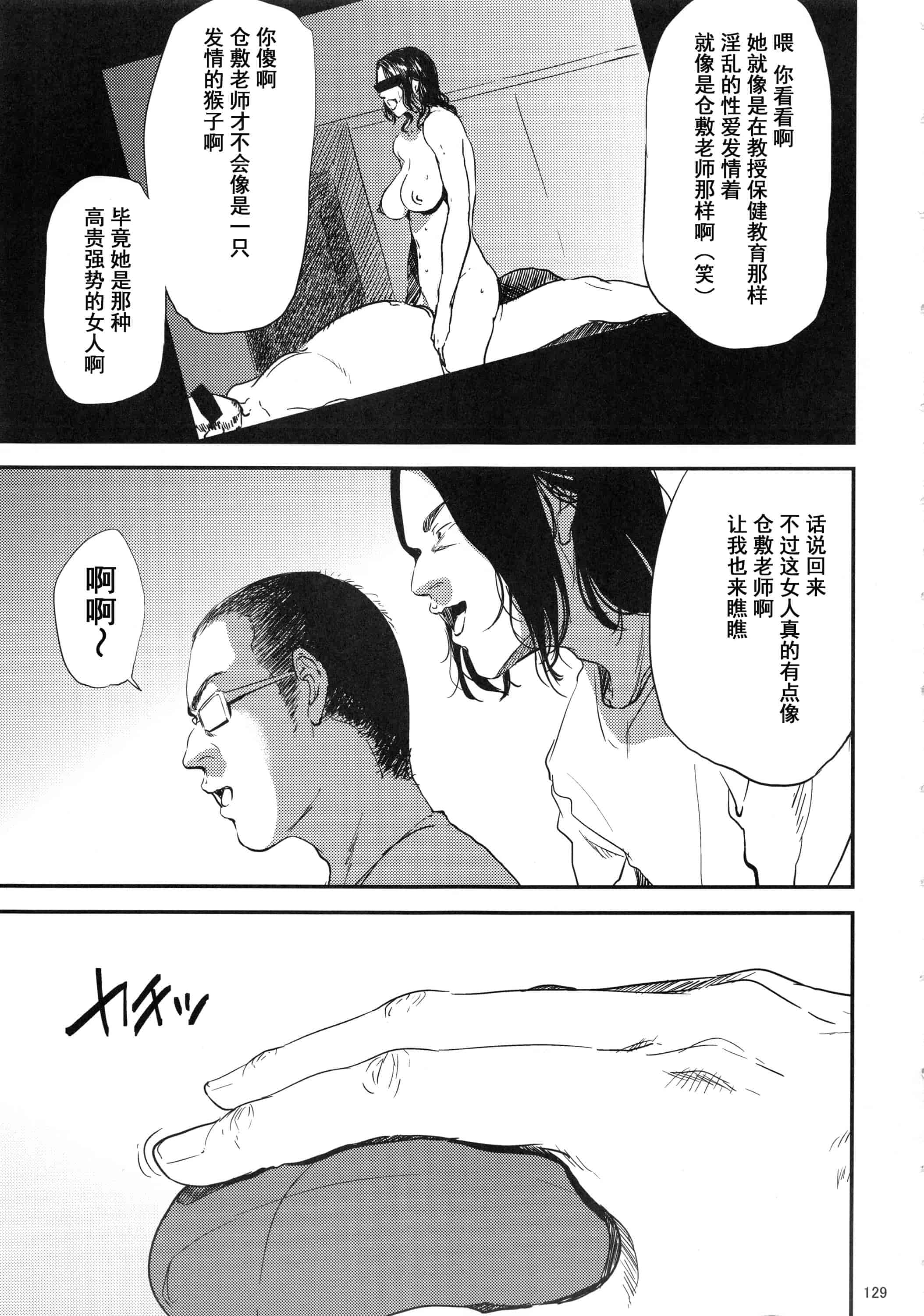 汉化版-(C93) [ごしっぷごしっく (ししじ)] 倉敷先生は総集編FINAL (富士山さんは思春期)_第6集