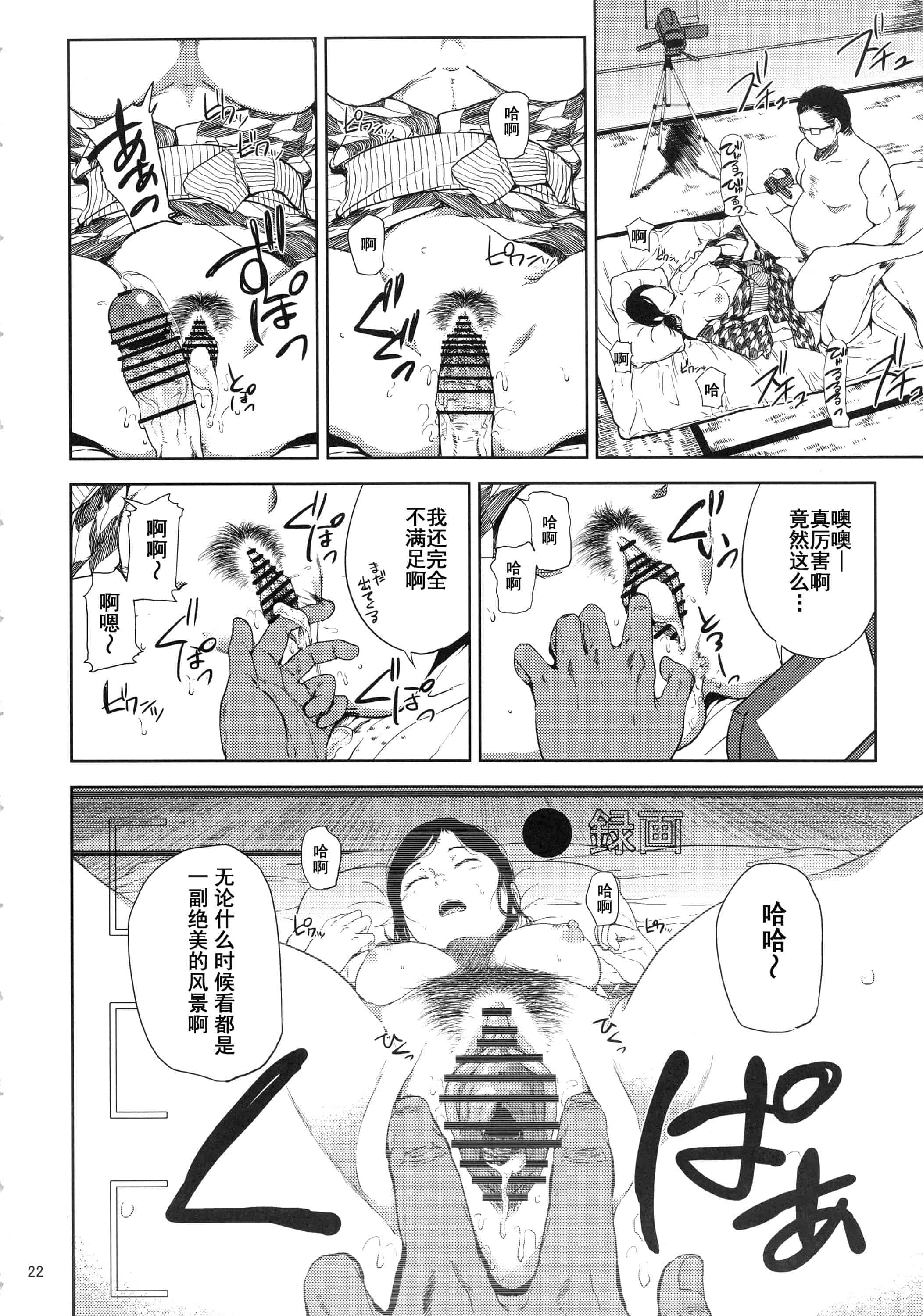 汉化版-(C93) [ごしっぷごしっく (ししじ)] 倉敷先生は総集編FINAL (富士山さんは思春期)_第1集