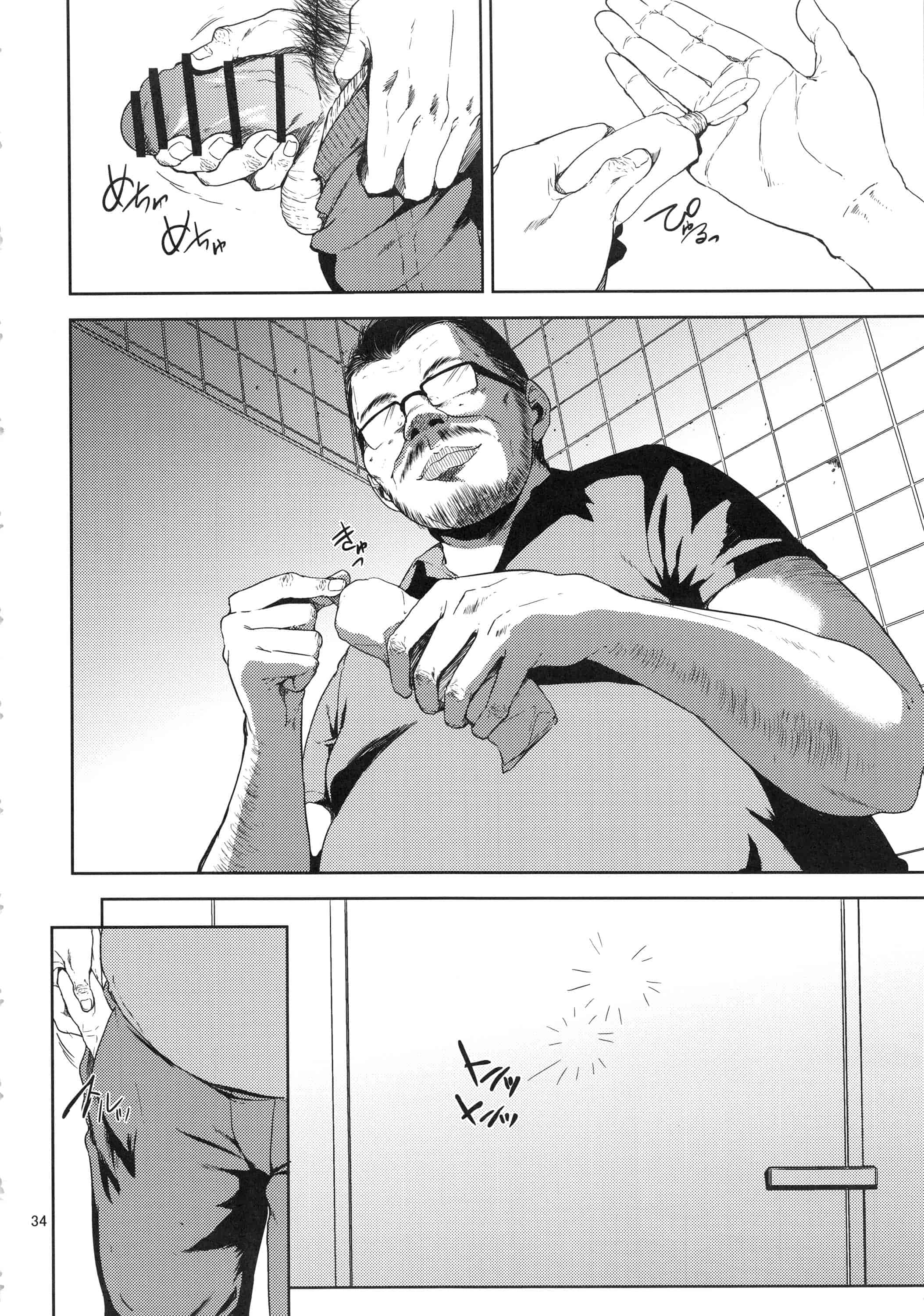 汉化版-(C93) [ごしっぷごしっく (ししじ)] 倉敷先生は総集編FINAL (富士山さんは思春期)_第2集