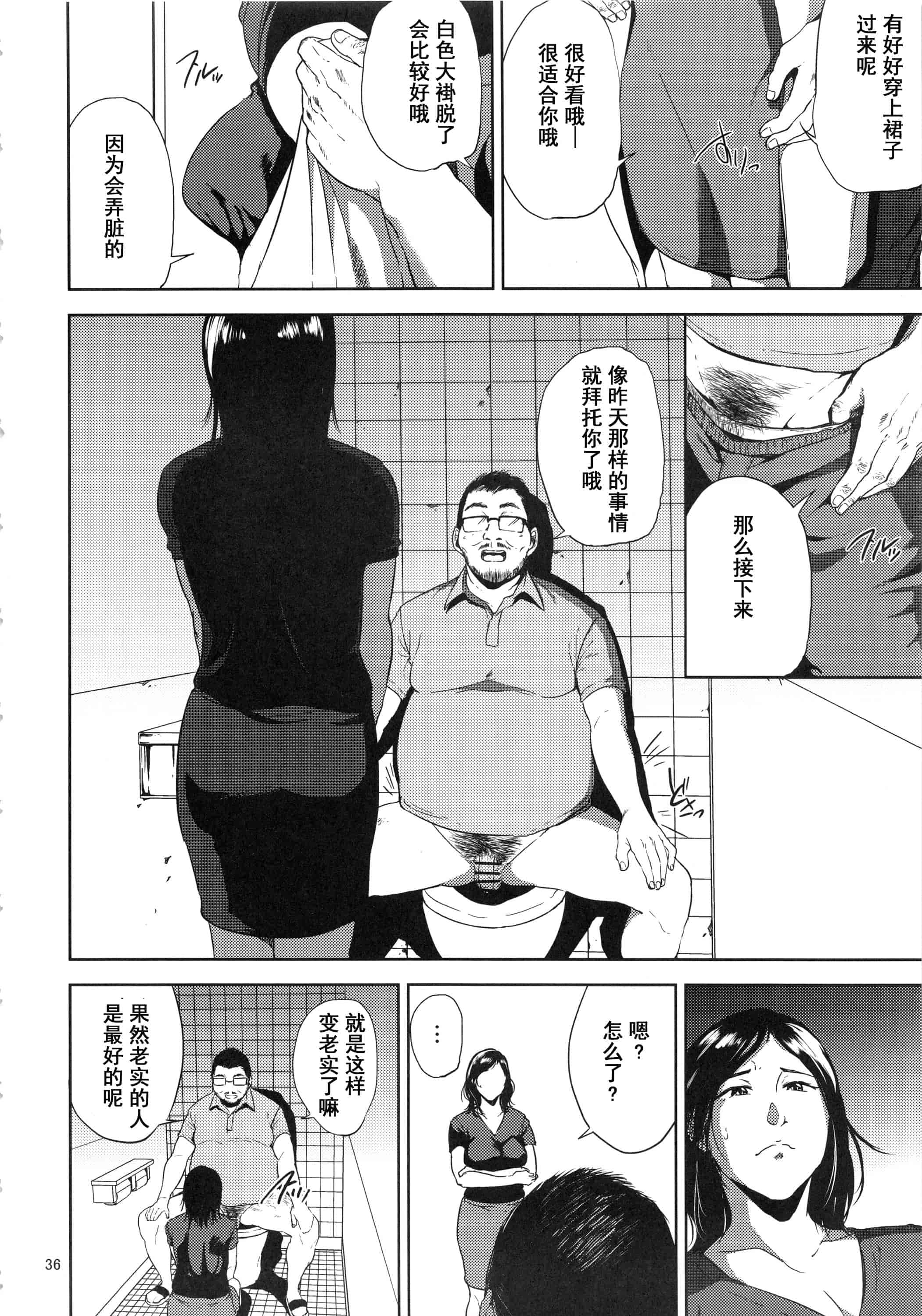 汉化版-(C93) [ごしっぷごしっく (ししじ)] 倉敷先生は総集編FINAL (富士山さんは思春期)_第2集