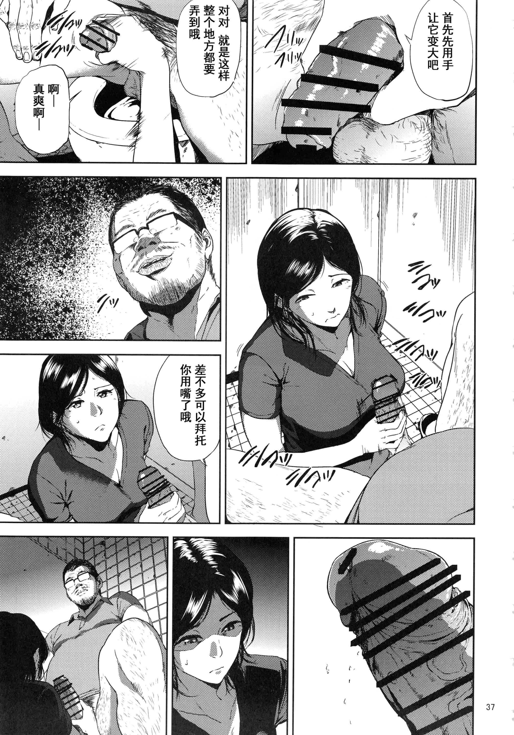 汉化版-(C93) [ごしっぷごしっく (ししじ)] 倉敷先生は総集編FINAL (富士山さんは思春期)_第2集