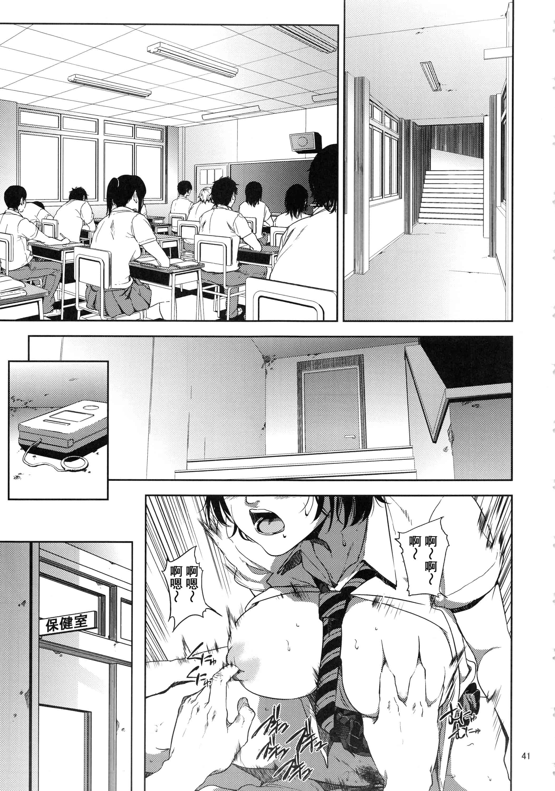 汉化版-(C93) [ごしっぷごしっく (ししじ)] 倉敷先生は総集編FINAL (富士山さんは思春期)_第2集