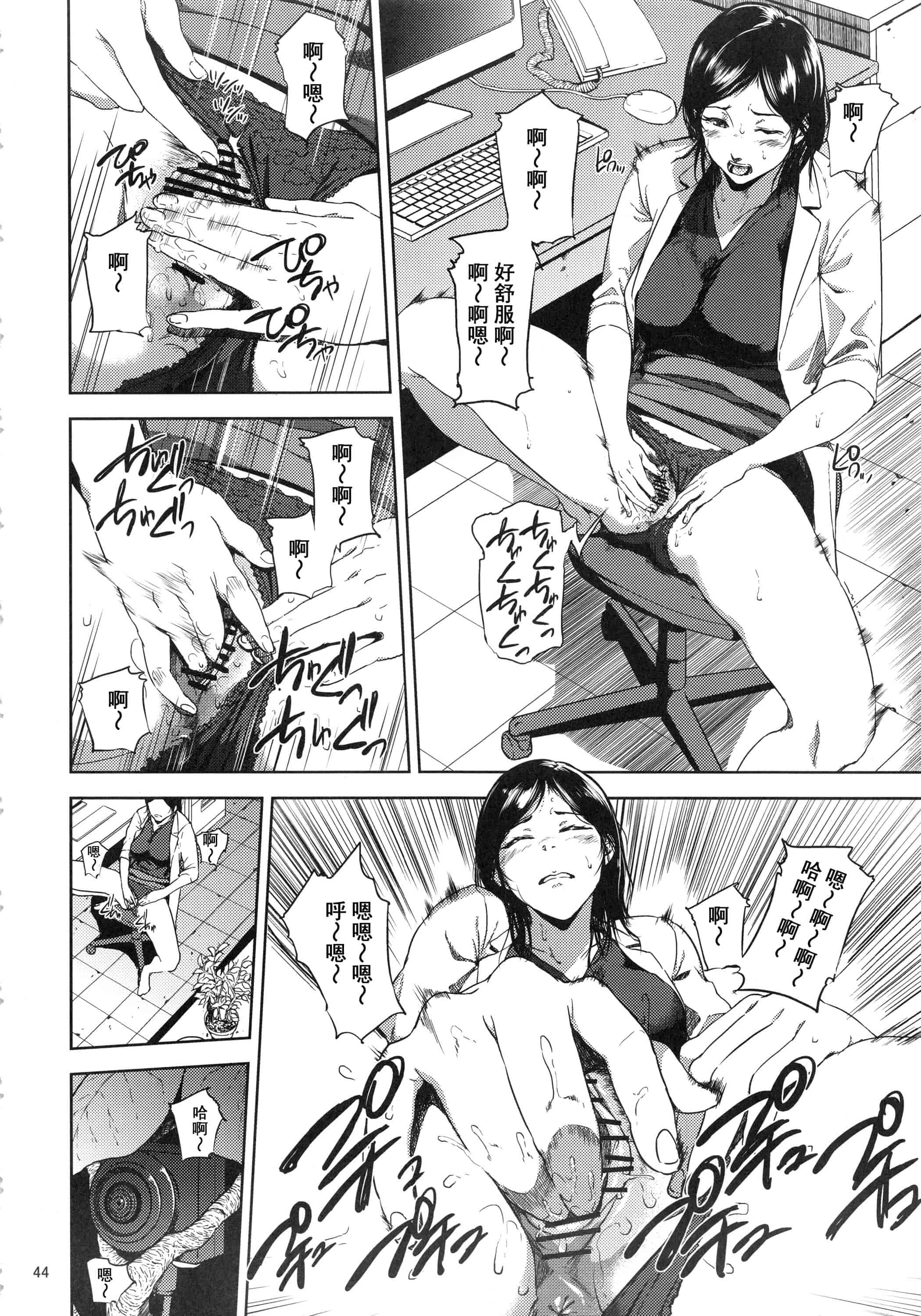 汉化版-(C93) [ごしっぷごしっく (ししじ)] 倉敷先生は総集編FINAL (富士山さんは思春期)_第2集