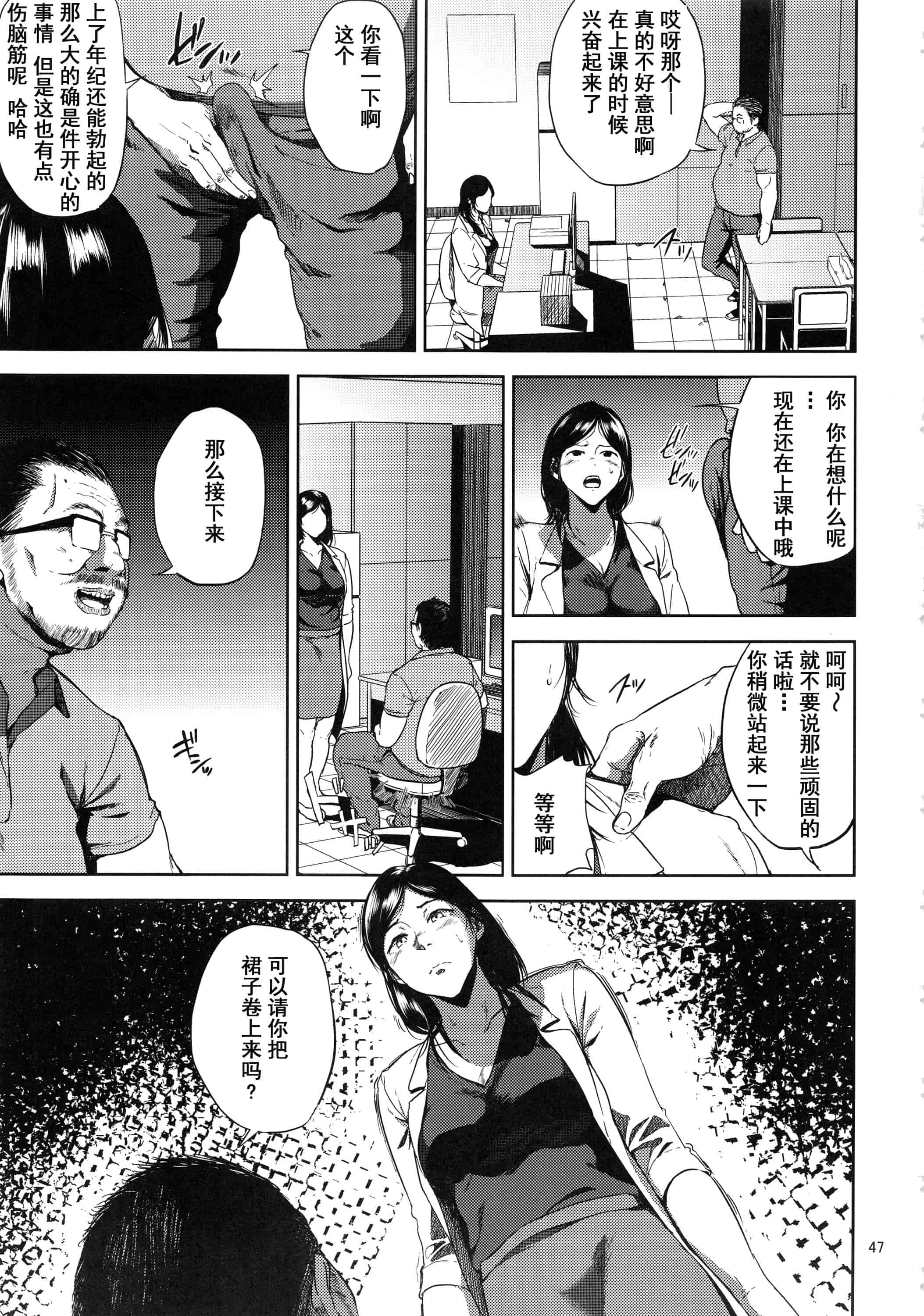 汉化版-(C93) [ごしっぷごしっく (ししじ)] 倉敷先生は総集編FINAL (富士山さんは思春期)_第2集