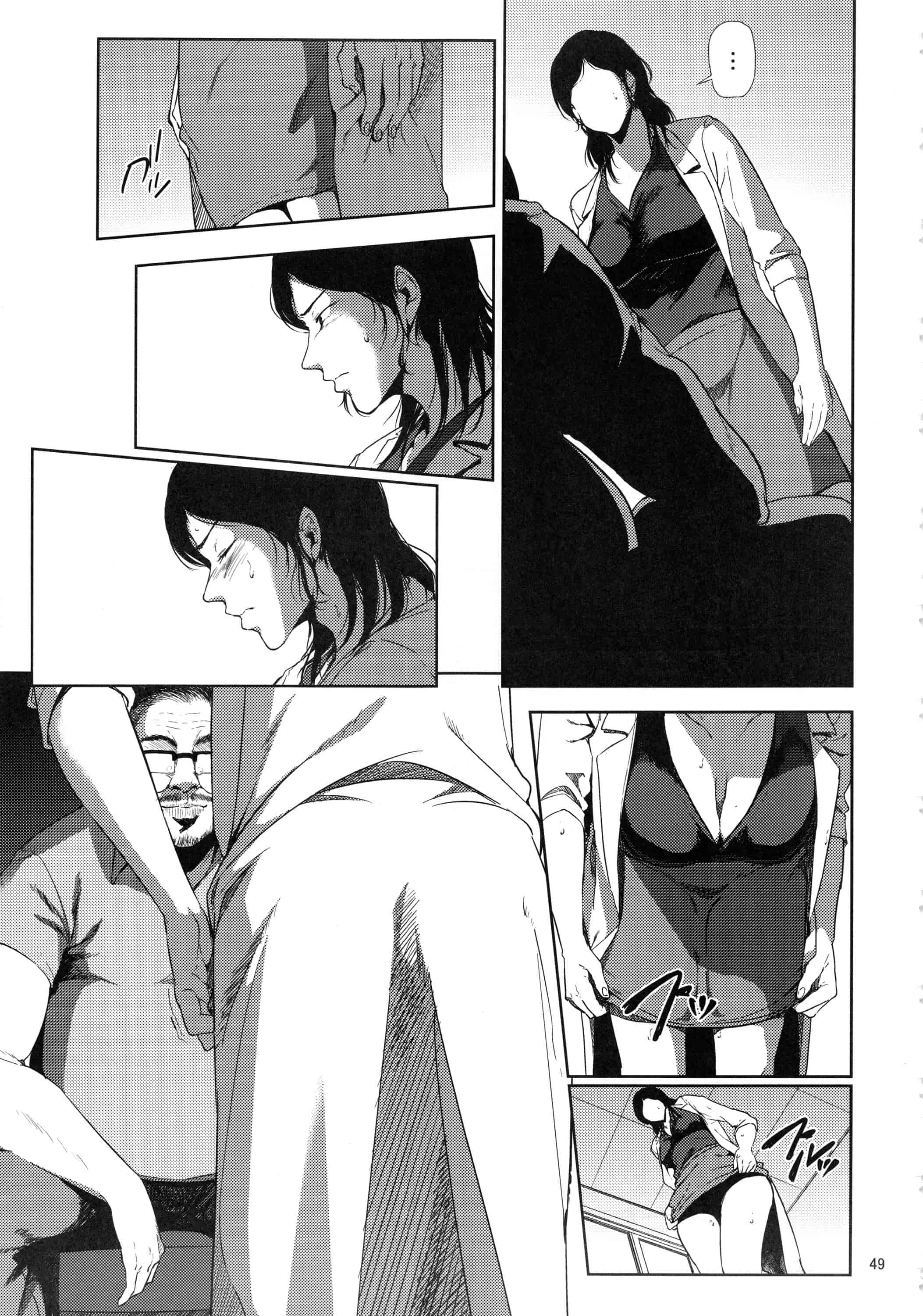 汉化版-(C93) [ごしっぷごしっく (ししじ)] 倉敷先生は総集編FINAL (富士山さんは思春期)_第2集