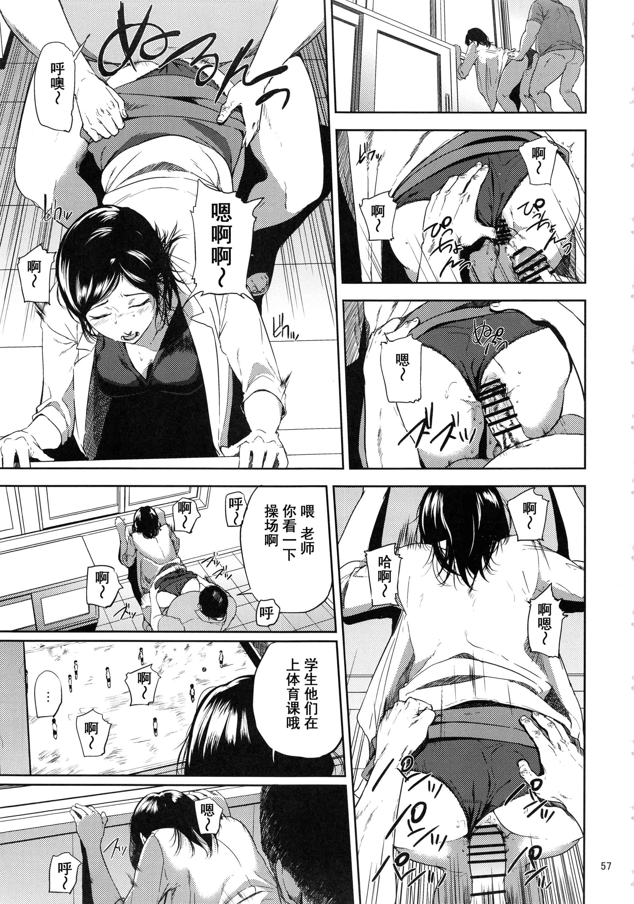 汉化版-(C93) [ごしっぷごしっく (ししじ)] 倉敷先生は総集編FINAL (富士山さんは思春期)_第3集