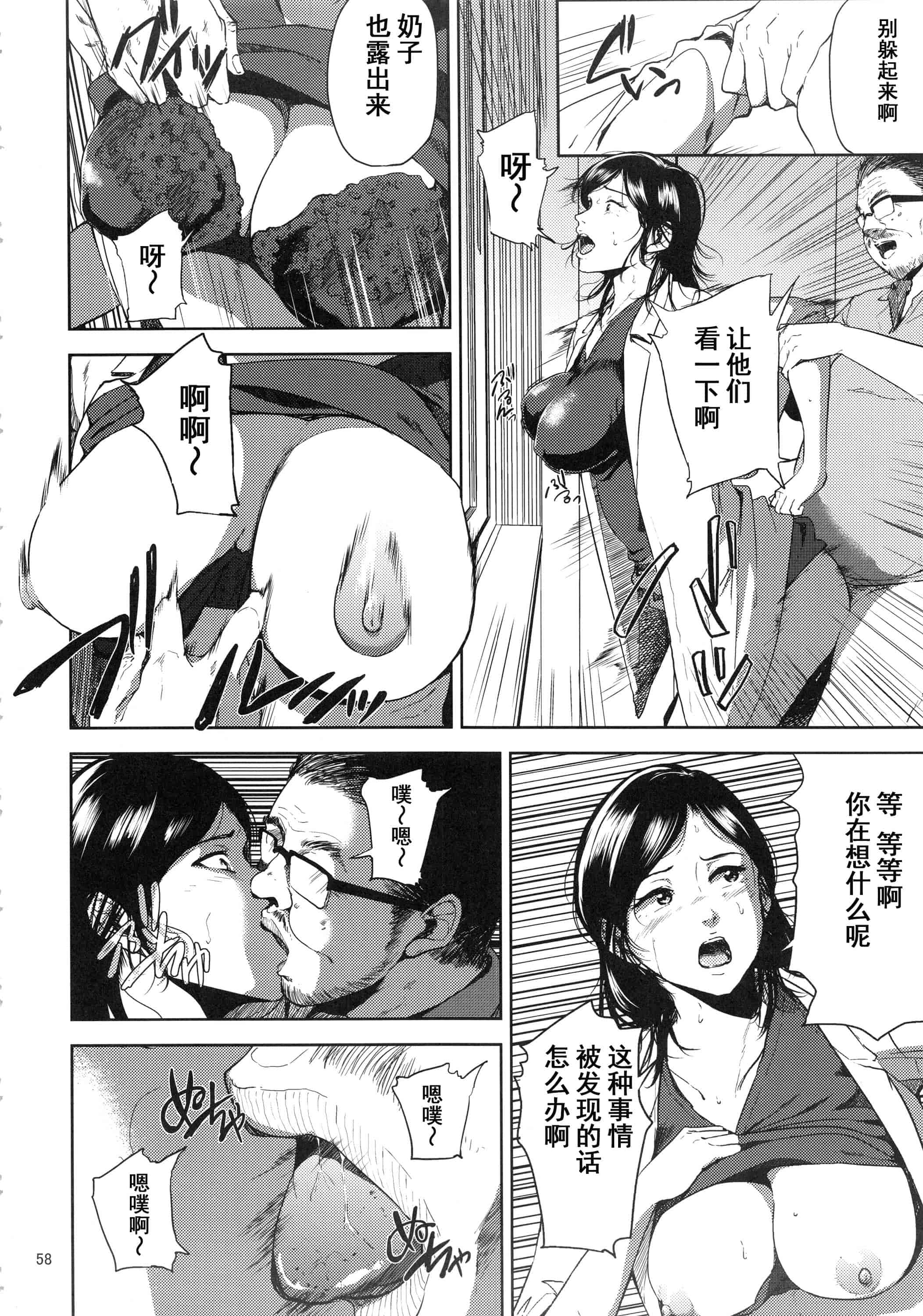 汉化版-(C93) [ごしっぷごしっく (ししじ)] 倉敷先生は総集編FINAL (富士山さんは思春期)_第3集