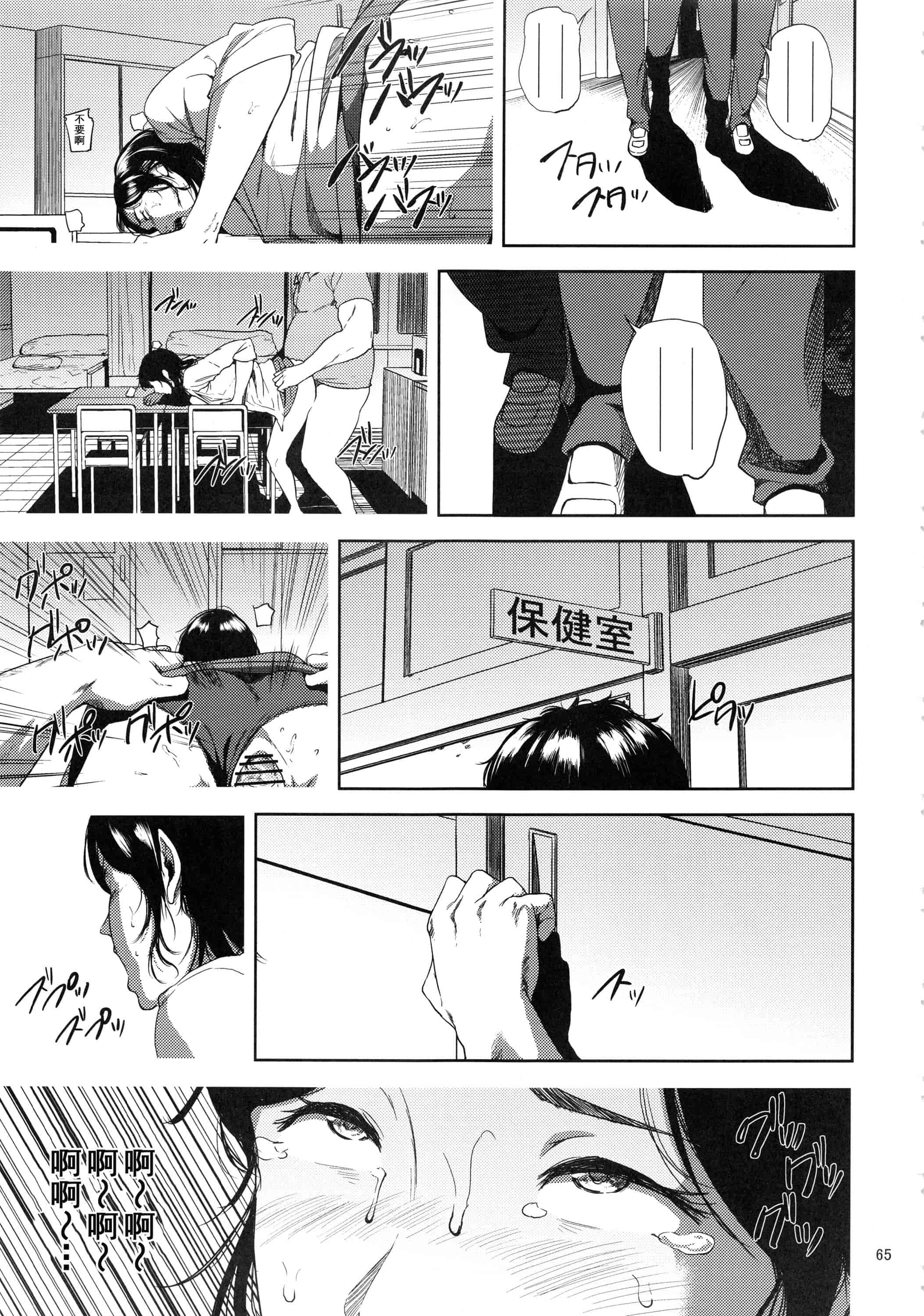 汉化版-(C93) [ごしっぷごしっく (ししじ)] 倉敷先生は総集編FINAL (富士山さんは思春期)_第3集