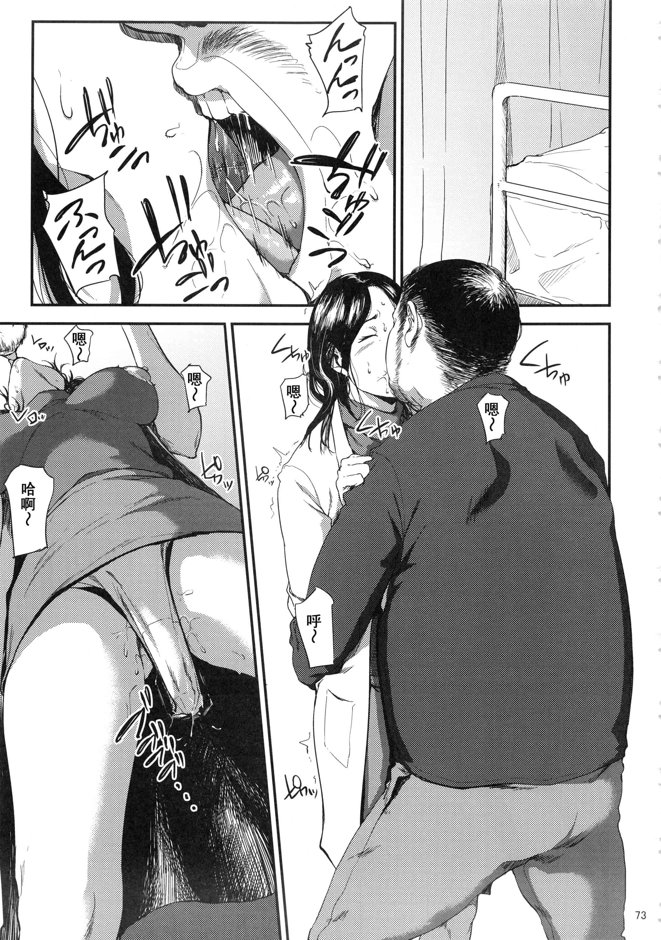 汉化版-(C93) [ごしっぷごしっく (ししじ)] 倉敷先生は総集編FINAL (富士山さんは思春期)_第3集