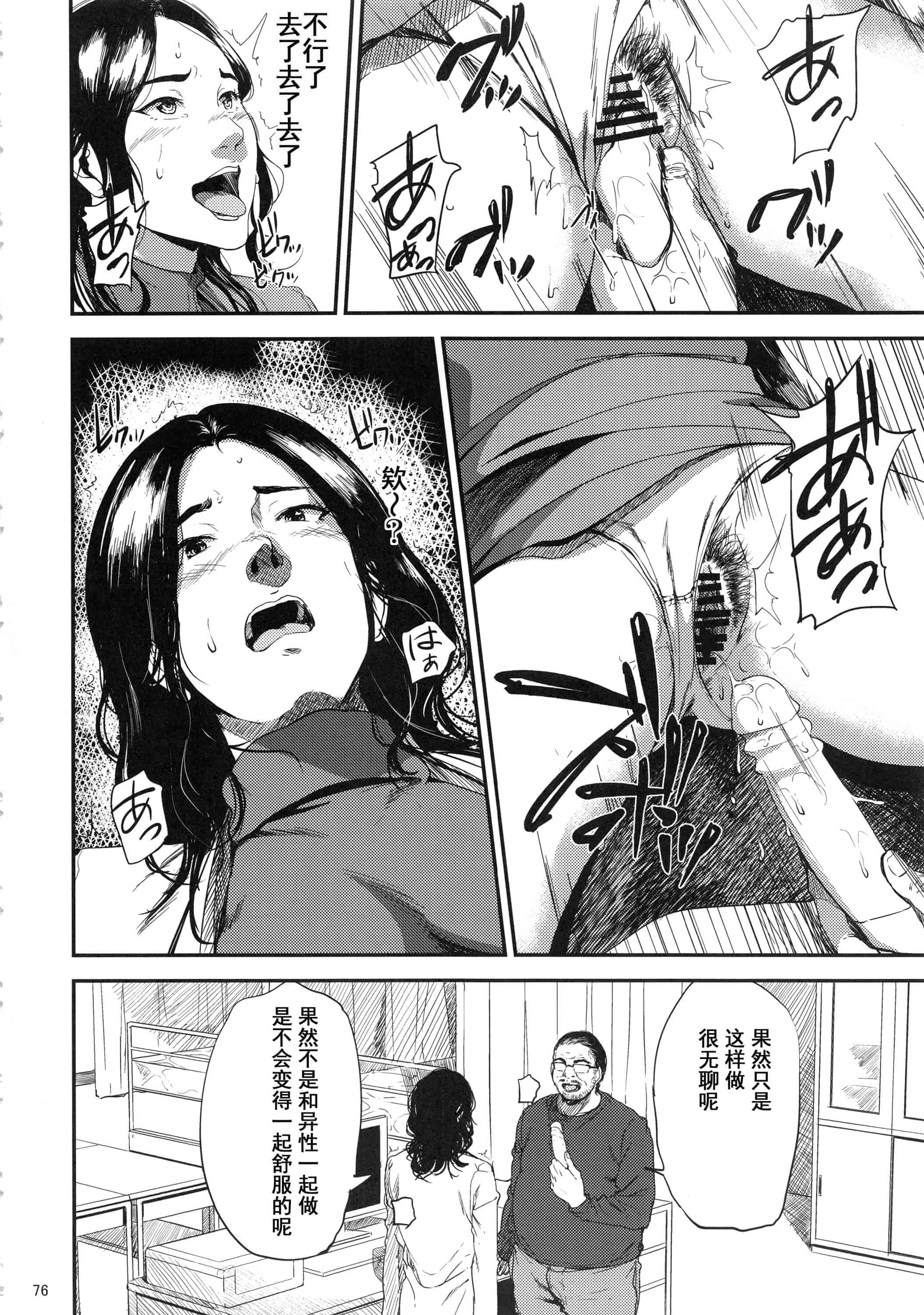 汉化版-(C93) [ごしっぷごしっく (ししじ)] 倉敷先生は総集編FINAL (富士山さんは思春期)_第3集