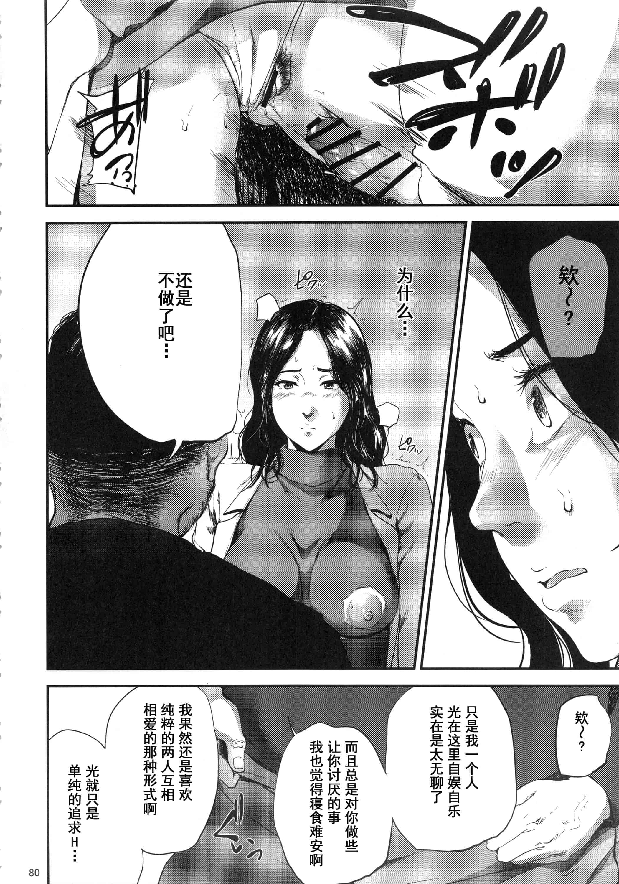 汉化版-(C93) [ごしっぷごしっく (ししじ)] 倉敷先生は総集編FINAL (富士山さんは思春期)_第4集