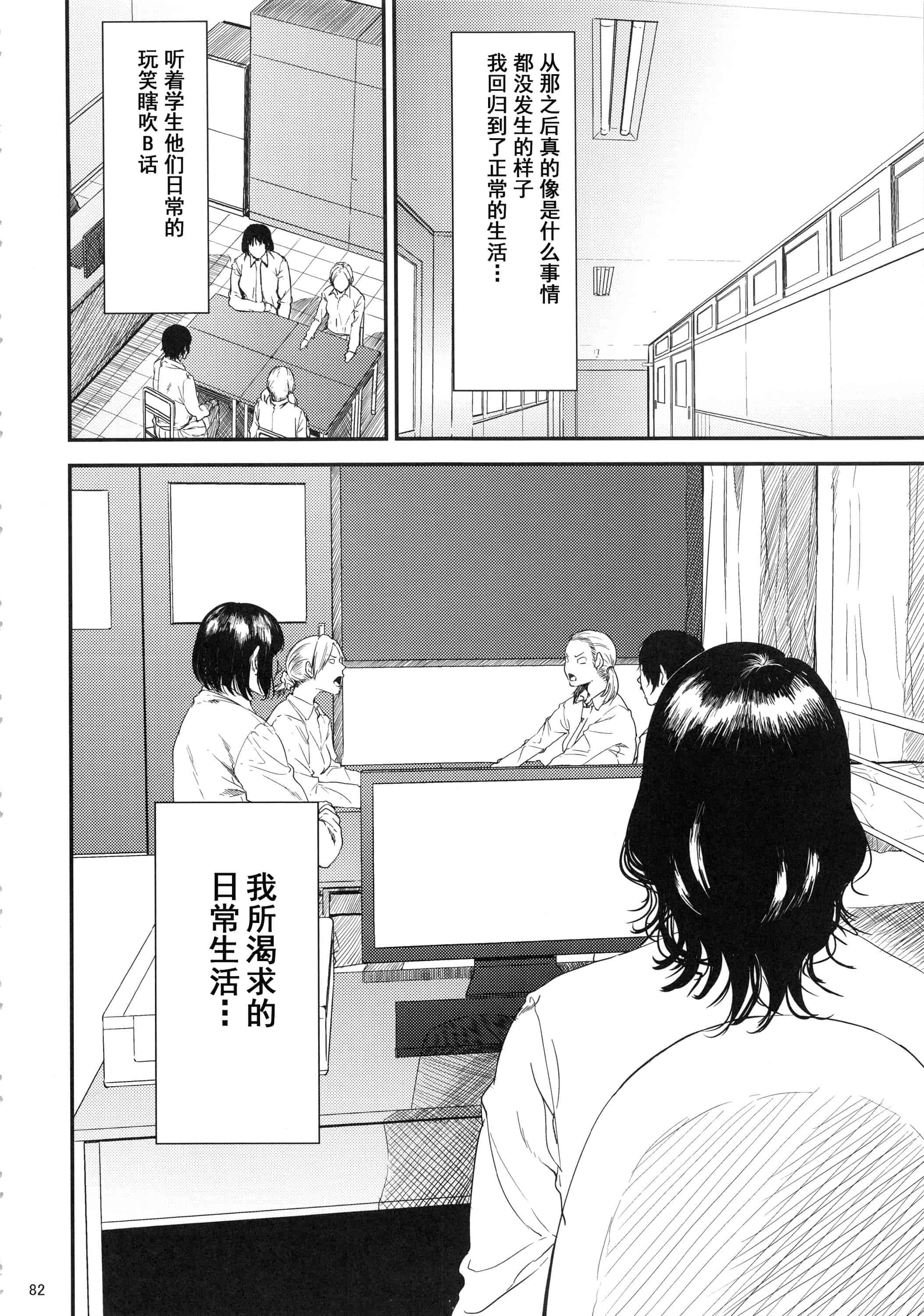 汉化版-(C93) [ごしっぷごしっく (ししじ)] 倉敷先生は総集編FINAL (富士山さんは思春期)_第4集