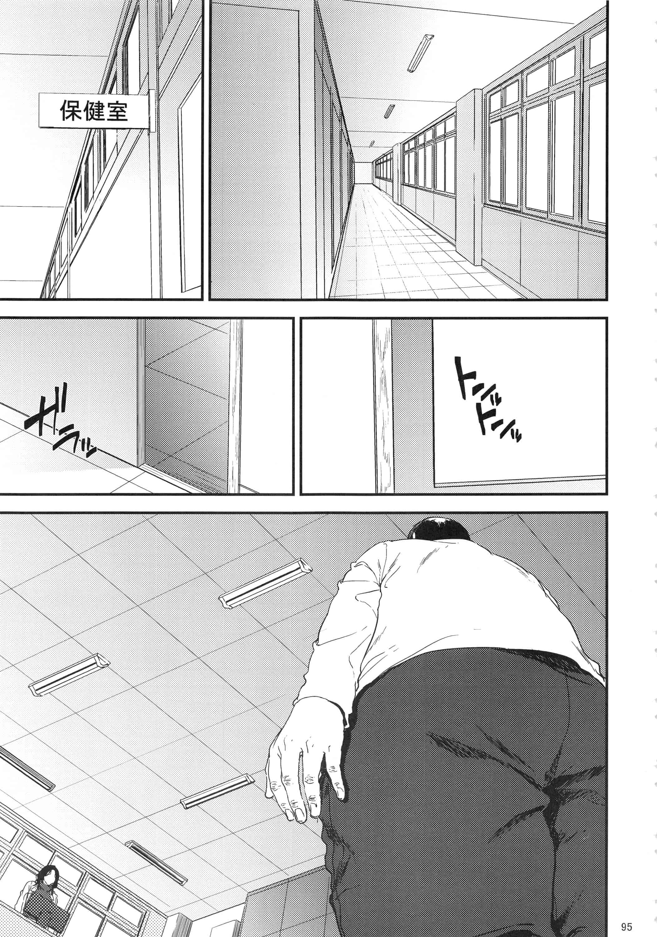 汉化版-(C93) [ごしっぷごしっく (ししじ)] 倉敷先生は総集編FINAL (富士山さんは思春期)_第4集