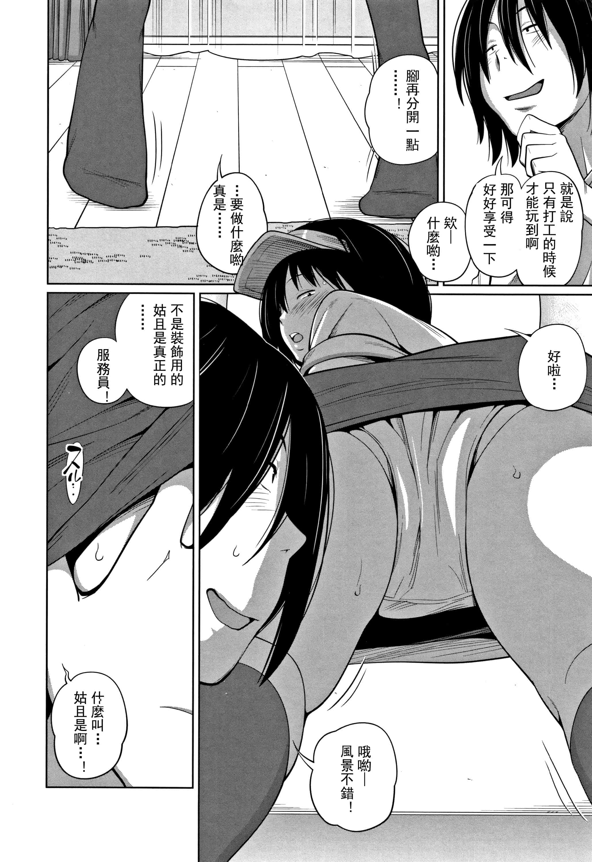 汉化版-(成年コミック) [椿十四郎] 可愛い妹とイケない事しています（汉化）_第5集