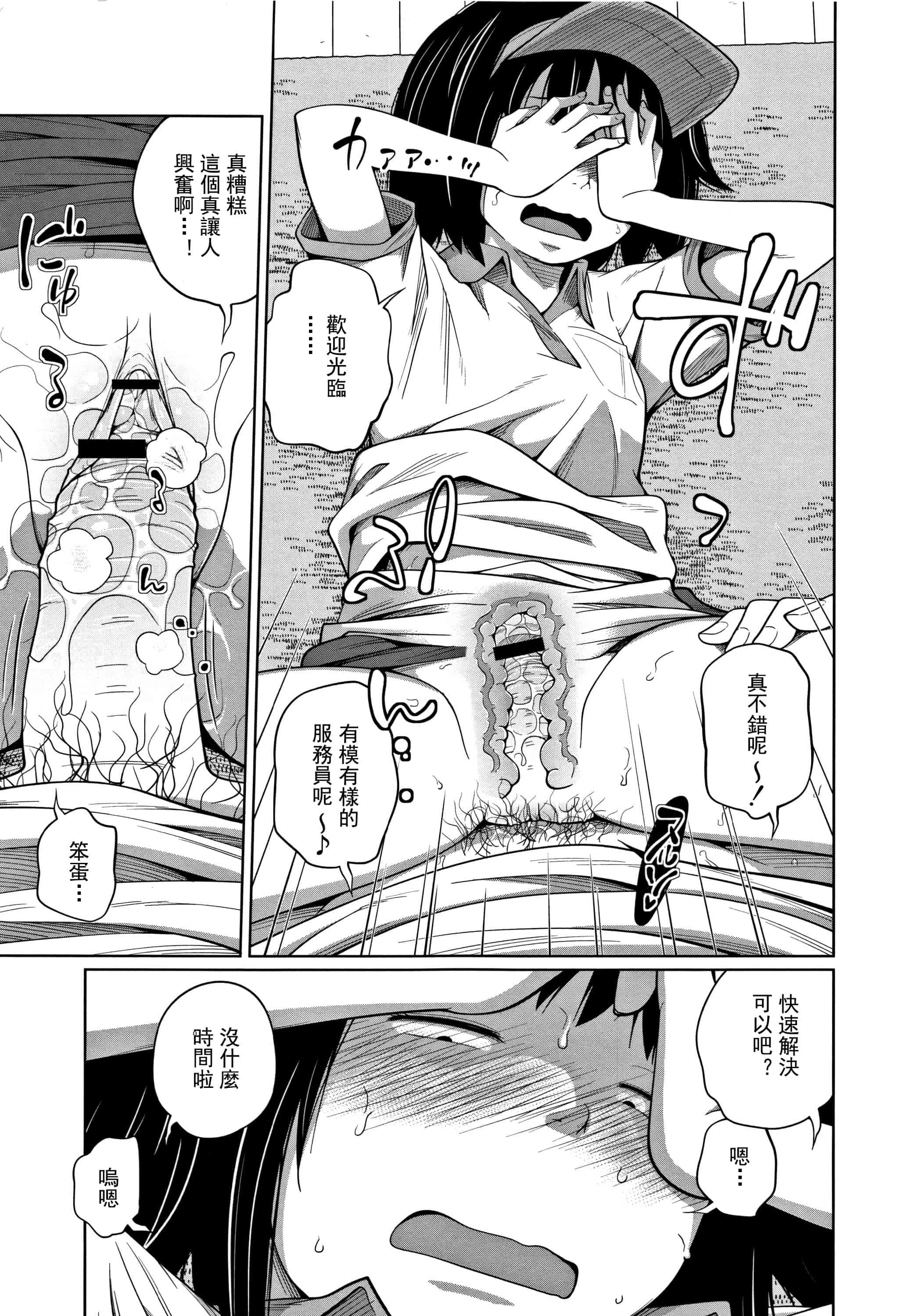 汉化版-(成年コミック) [椿十四郎] 可愛い妹とイケない事しています（汉化）_第5集