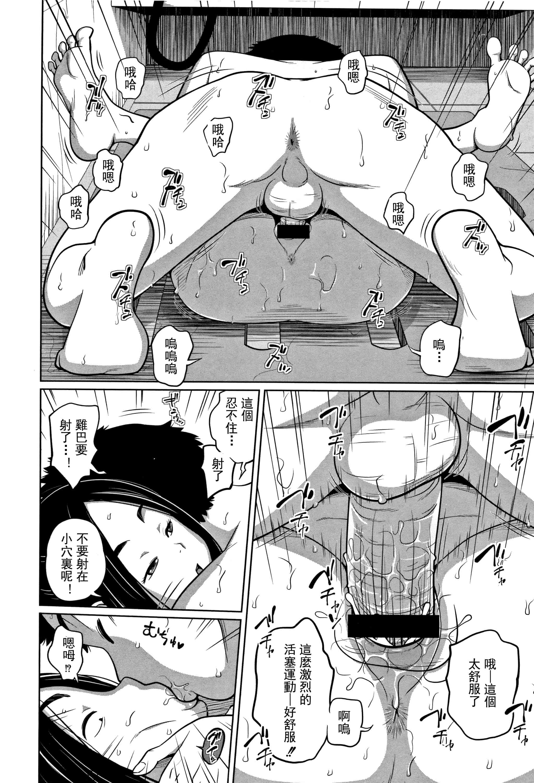 汉化版-(成年コミック) [椿十四郎] 可愛い妹とイケない事しています（汉化）_第7集