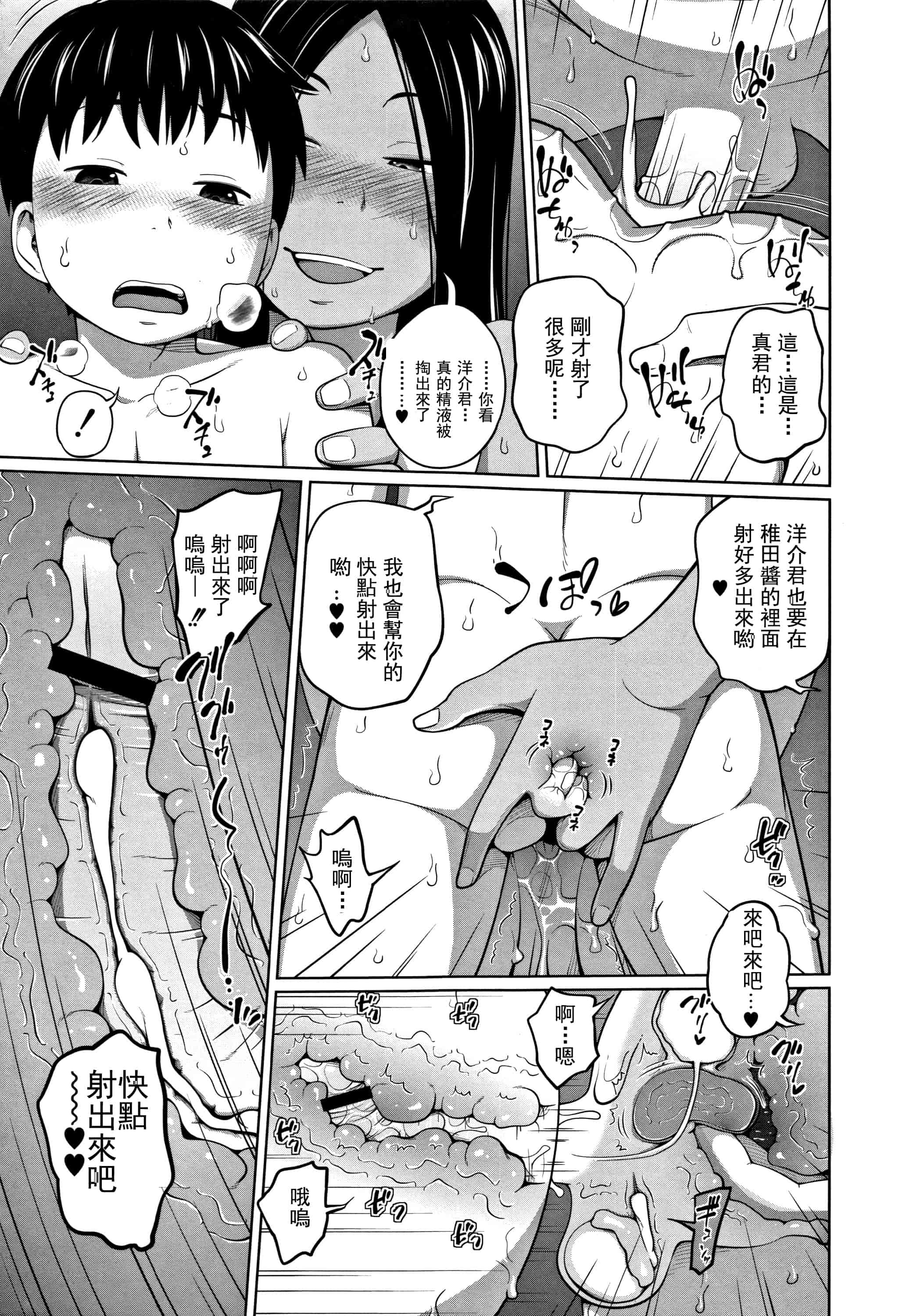 汉化版-(成年コミック) [椿十四郎] 可愛い妹とイケない事しています（汉化）_第8集