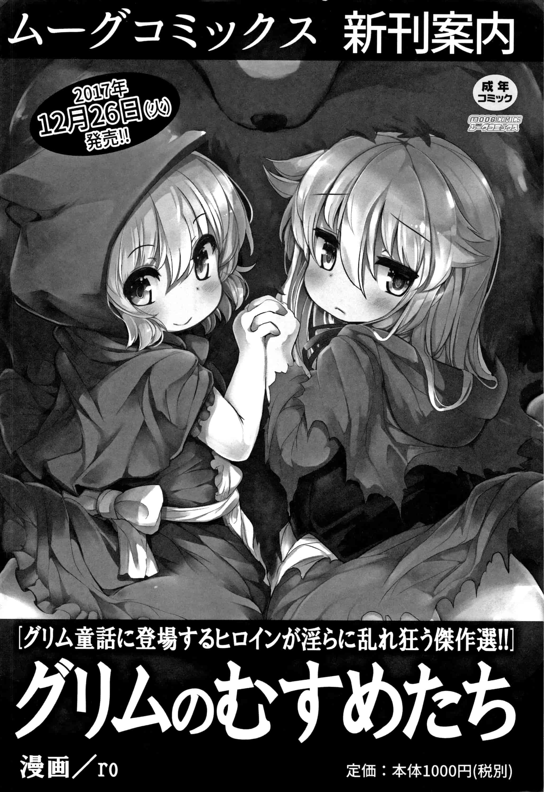 汉化版-(成年コミック) [椿十四郎] 可愛い妹とイケない事しています（汉化）_第8集