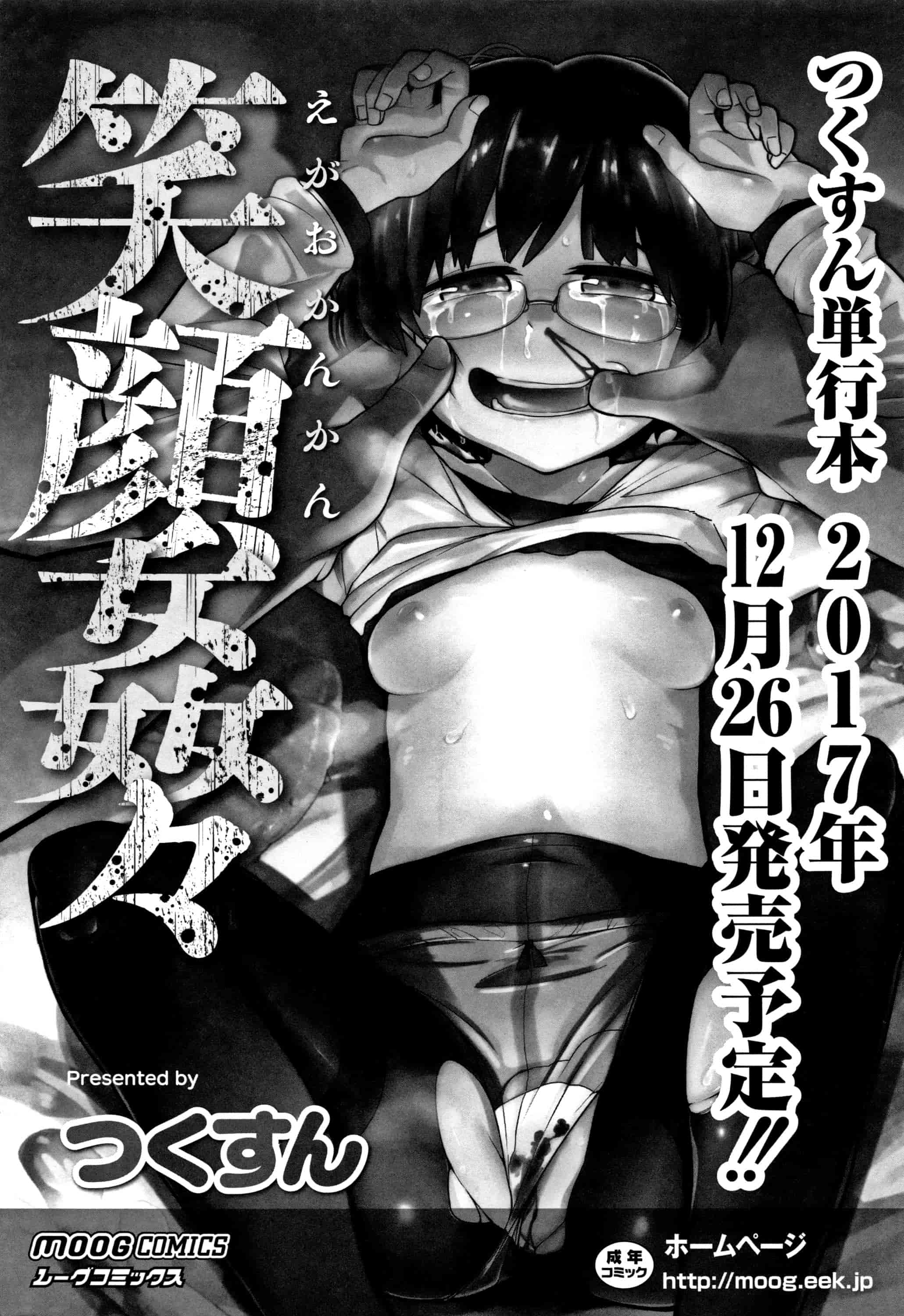 汉化版-(成年コミック) [椿十四郎] 可愛い妹とイケない事しています（汉化）_第8集