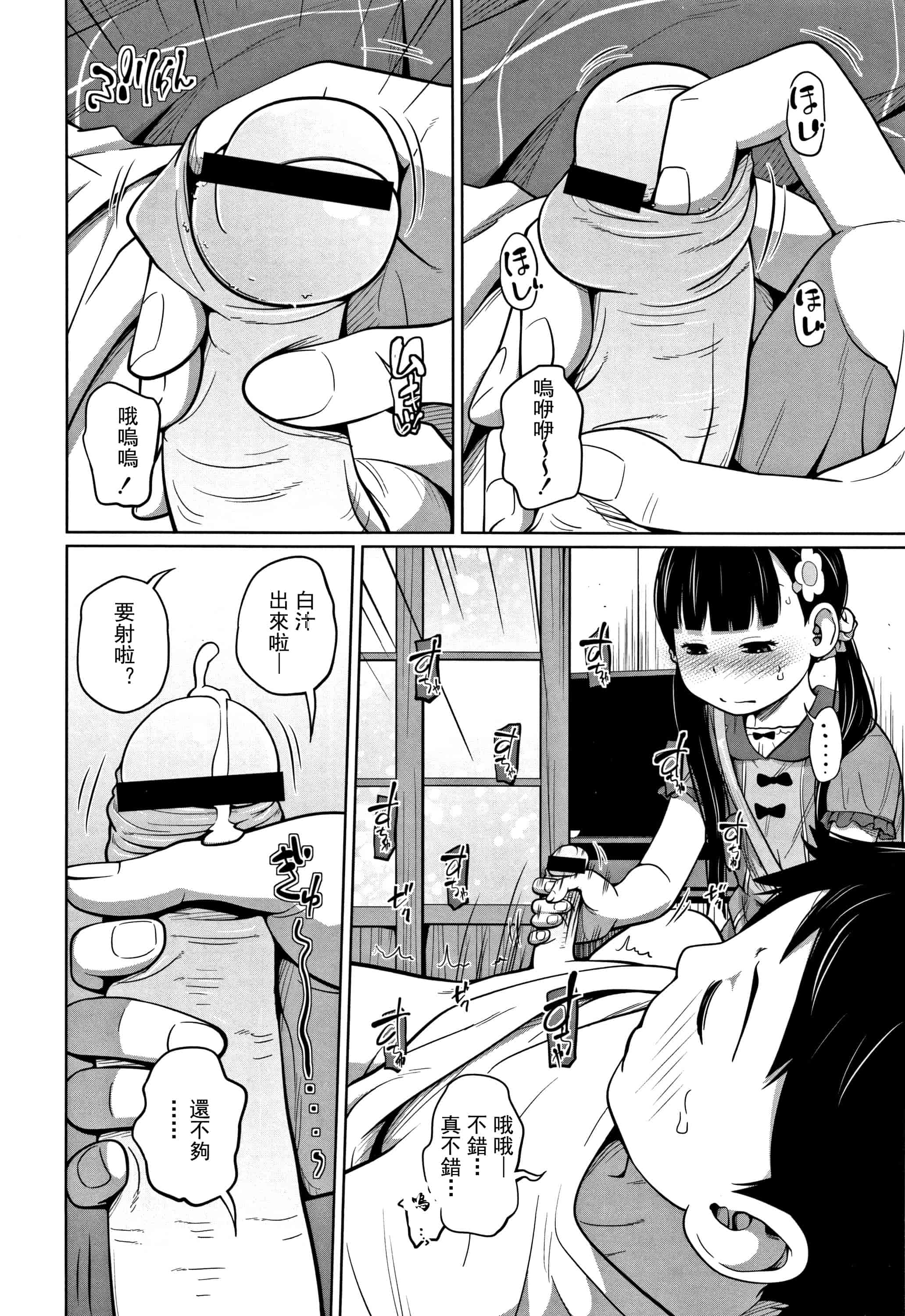 汉化版-(成年コミック) [椿十四郎] 可愛い妹とイケない事しています（汉化）_第1集