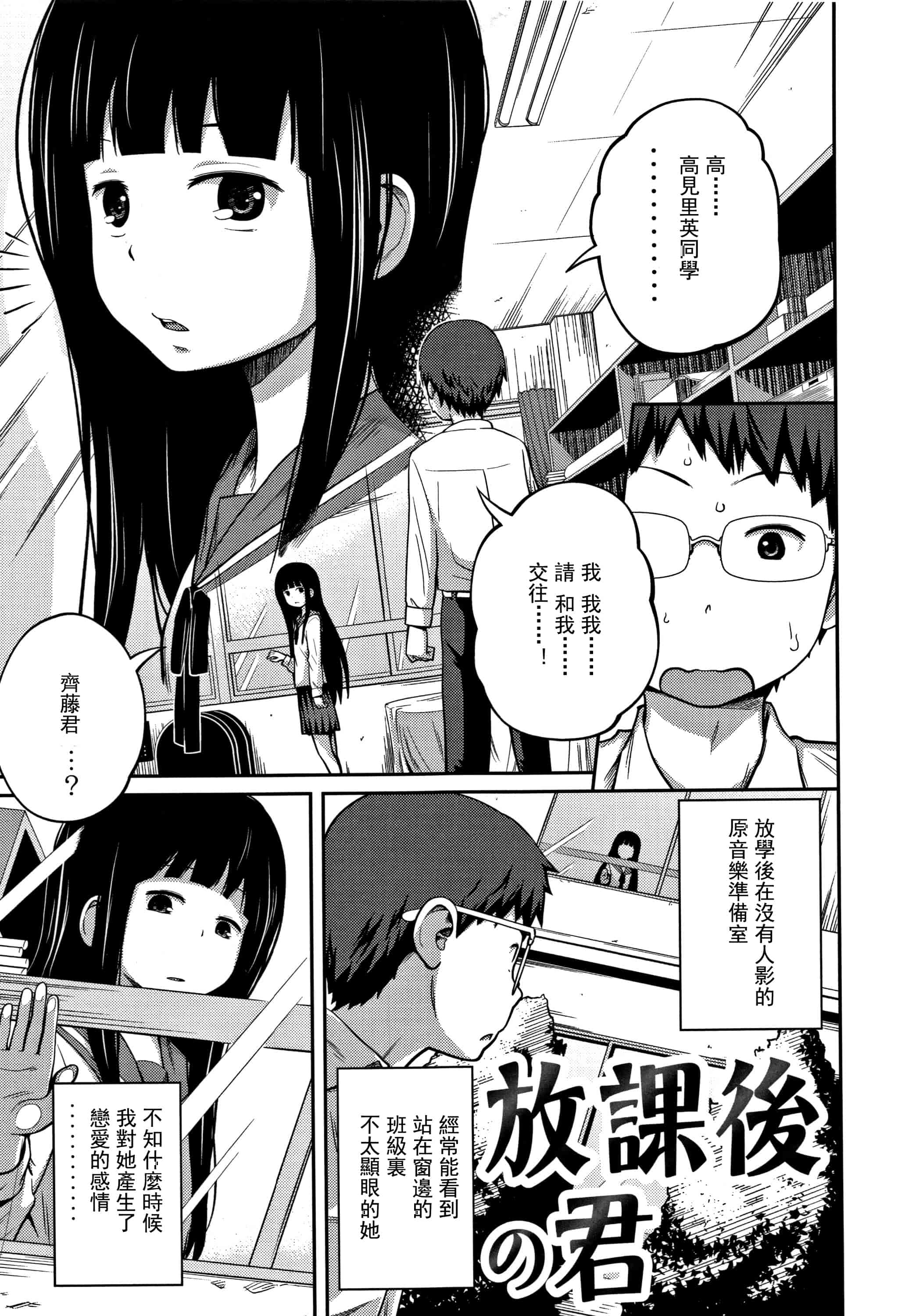 汉化版-(成年コミック) [椿十四郎] 可愛い妹とイケない事しています（汉化）_第2集