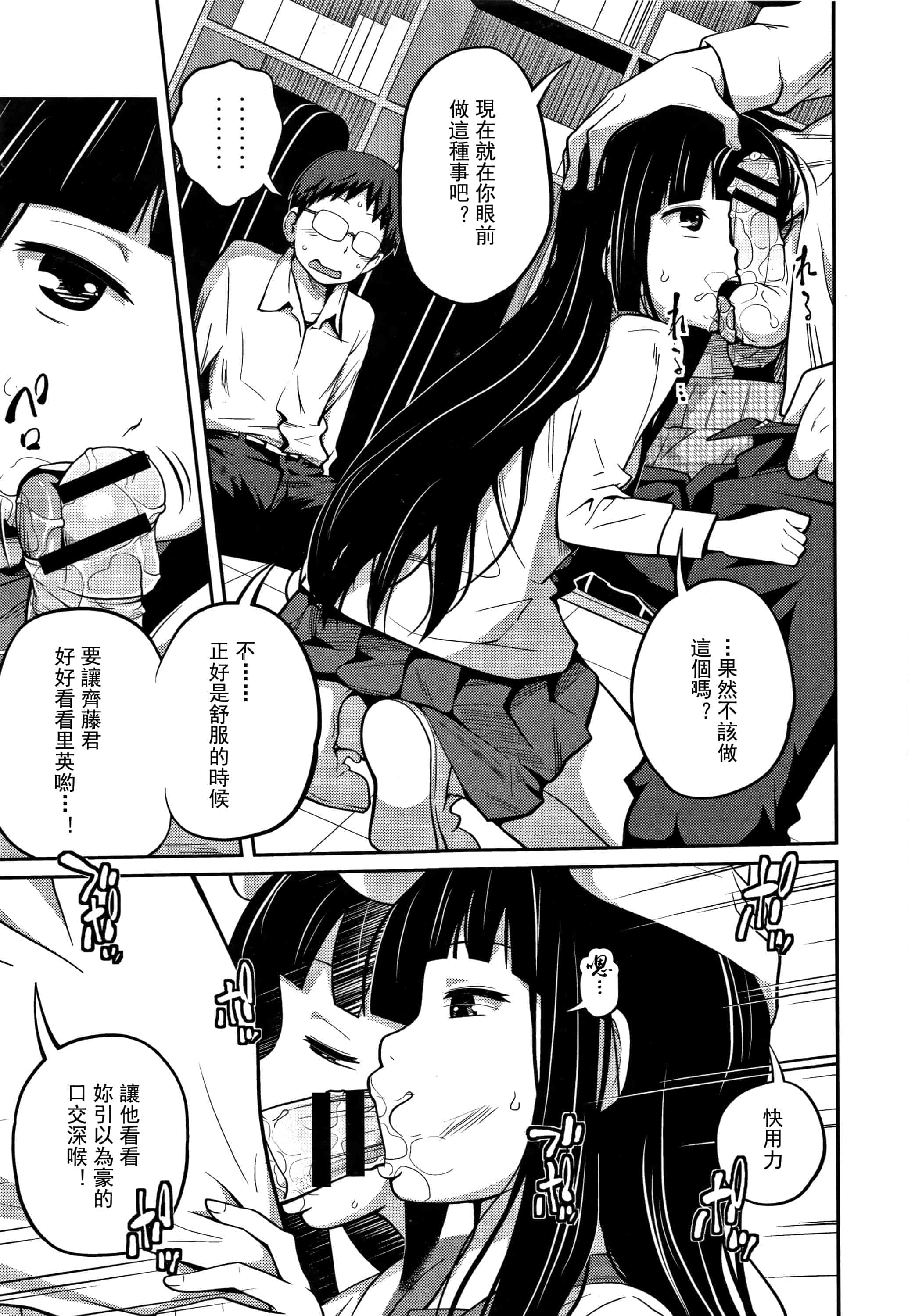 汉化版-(成年コミック) [椿十四郎] 可愛い妹とイケない事しています（汉化）_第3集