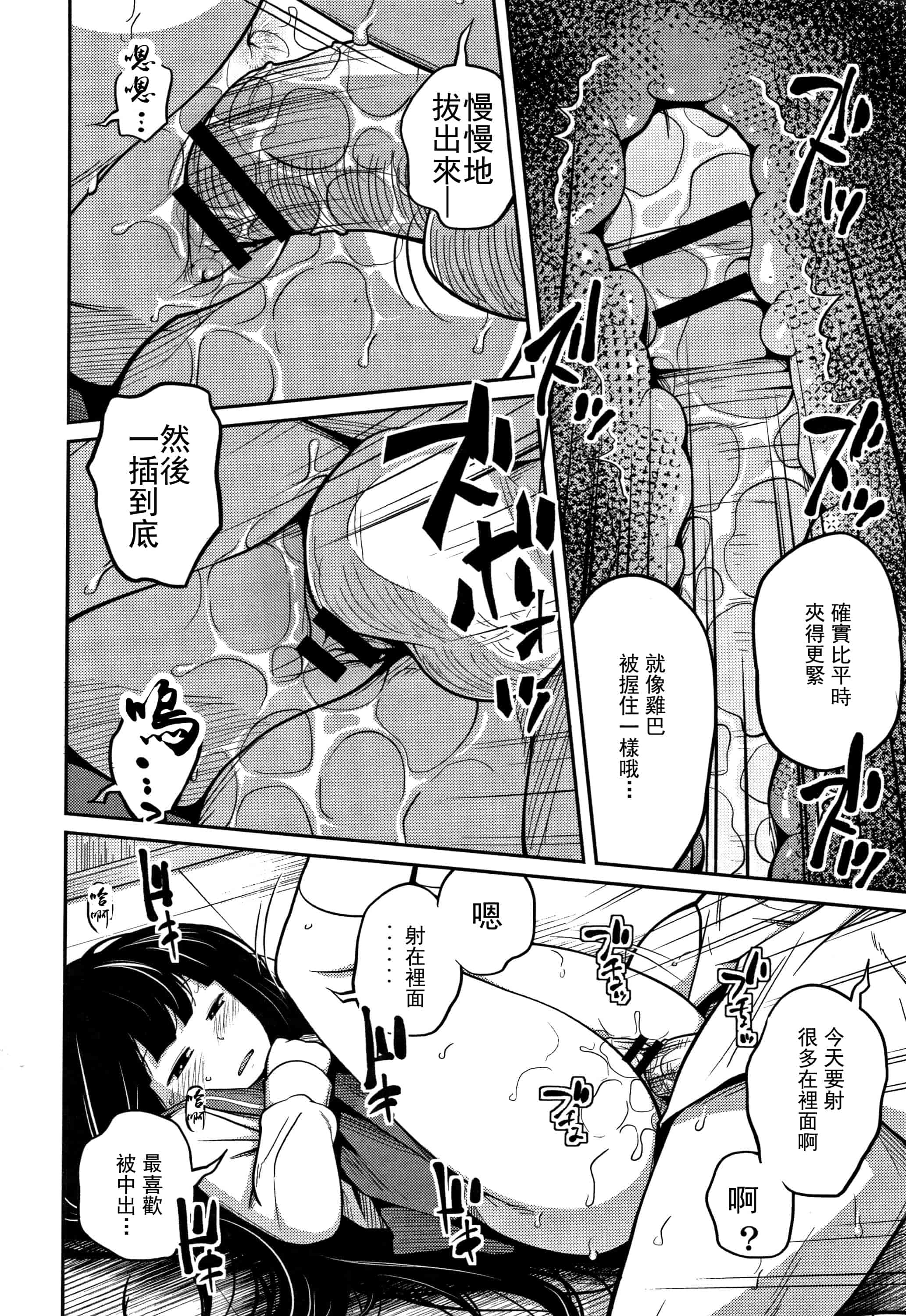 汉化版-(成年コミック) [椿十四郎] 可愛い妹とイケない事しています（汉化）_第3集