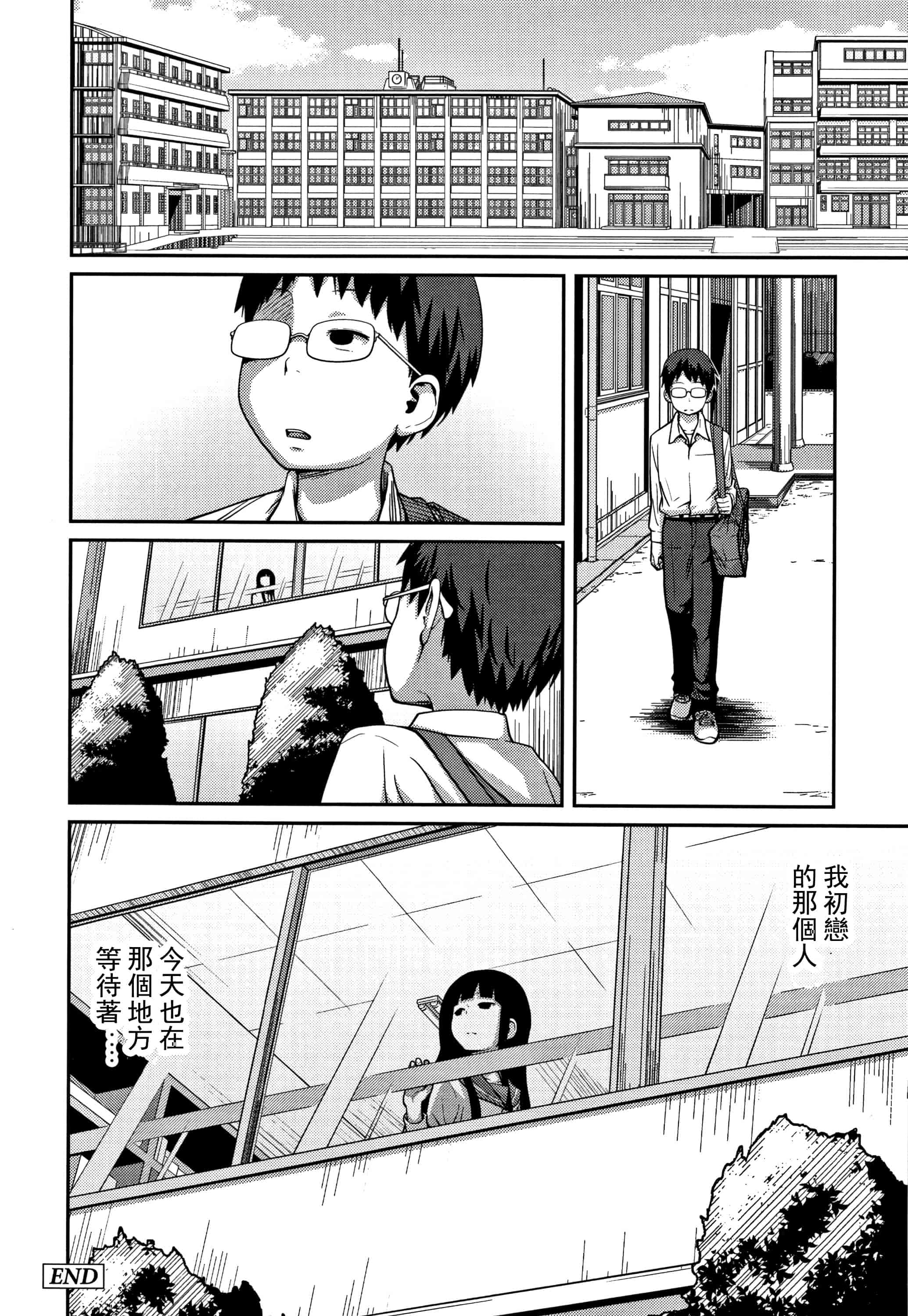 汉化版-(成年コミック) [椿十四郎] 可愛い妹とイケない事しています（汉化）_第3集