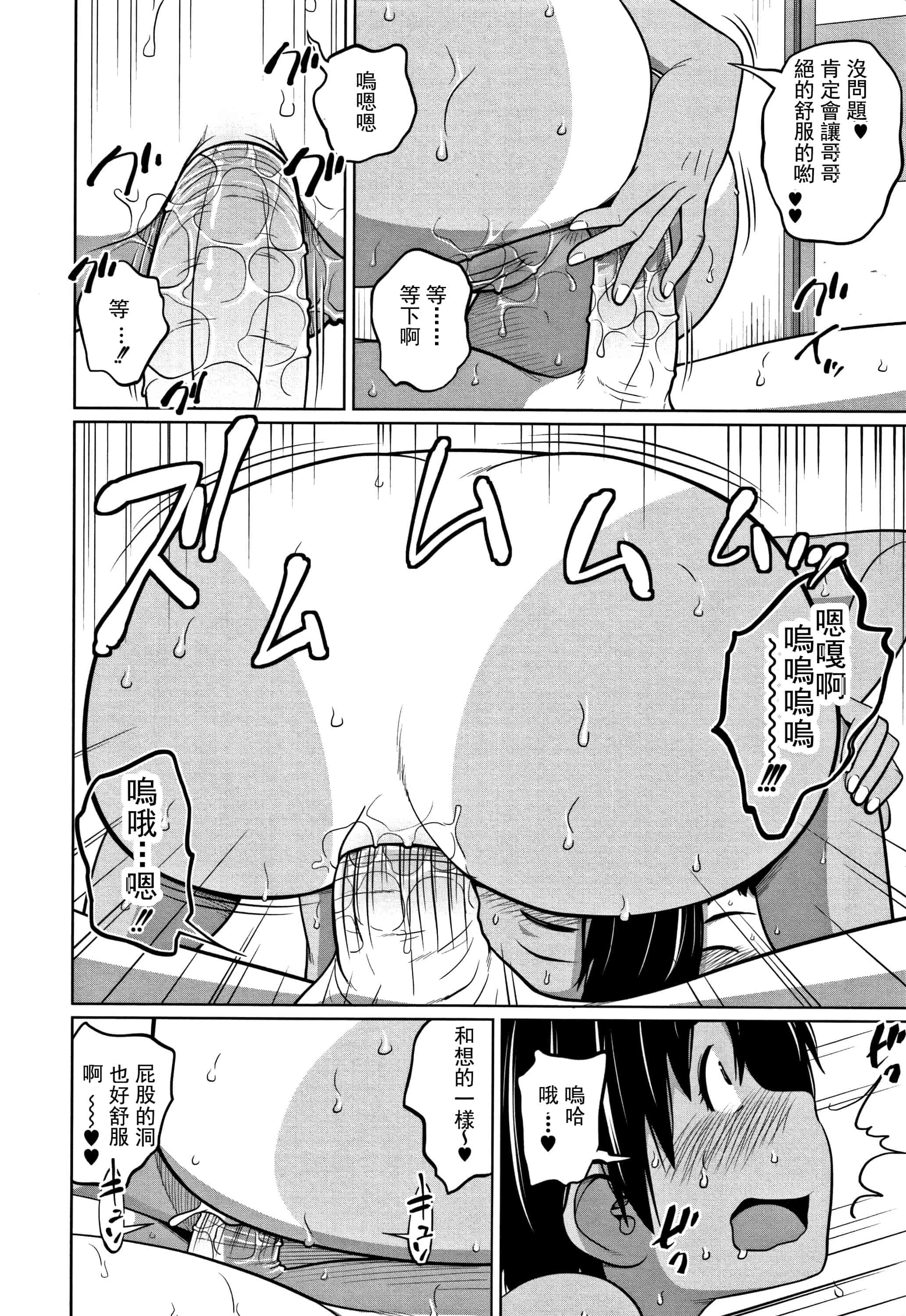汉化版-(成年コミック) [椿十四郎] 可愛い妹とイケない事しています（汉化）_第4集