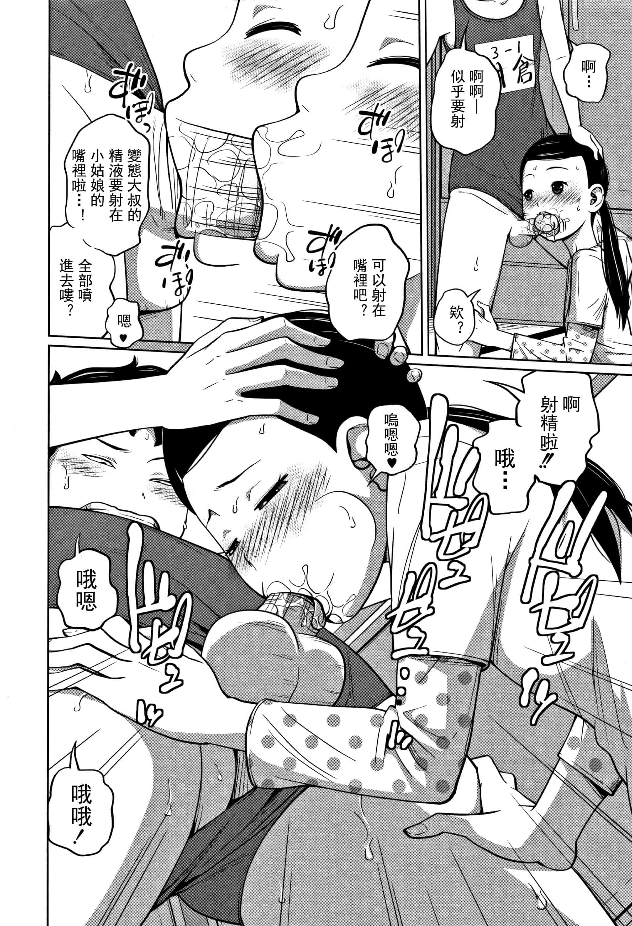 汉化版-(成年コミック) [椿十四郎] 可愛い妹とイケない事しています（汉化）_第4集