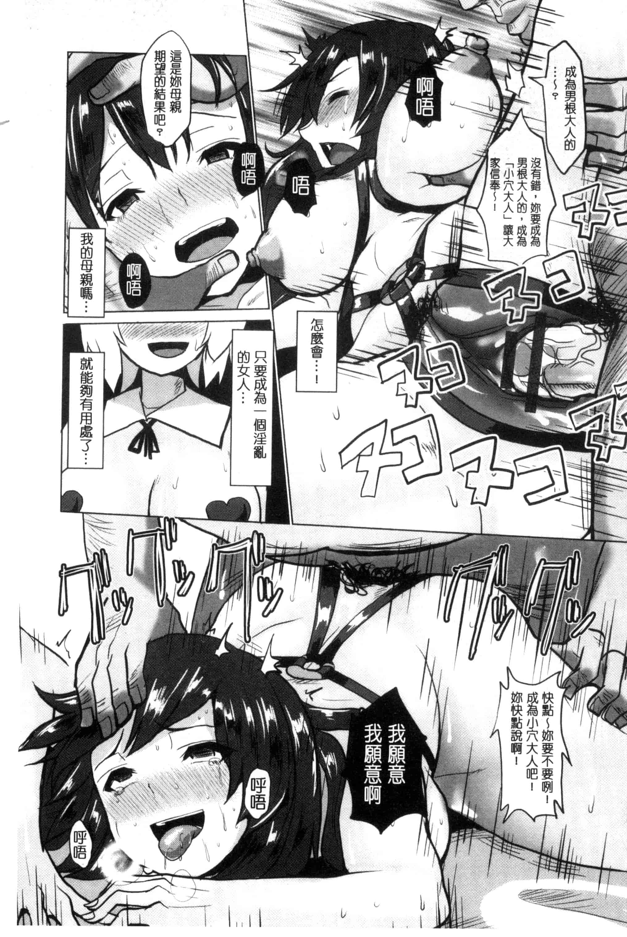 汉化版-[chin] 種付け！プレスプレスプレス 播種吧！拜託你拜託你拜託你 [chinese]_第5集