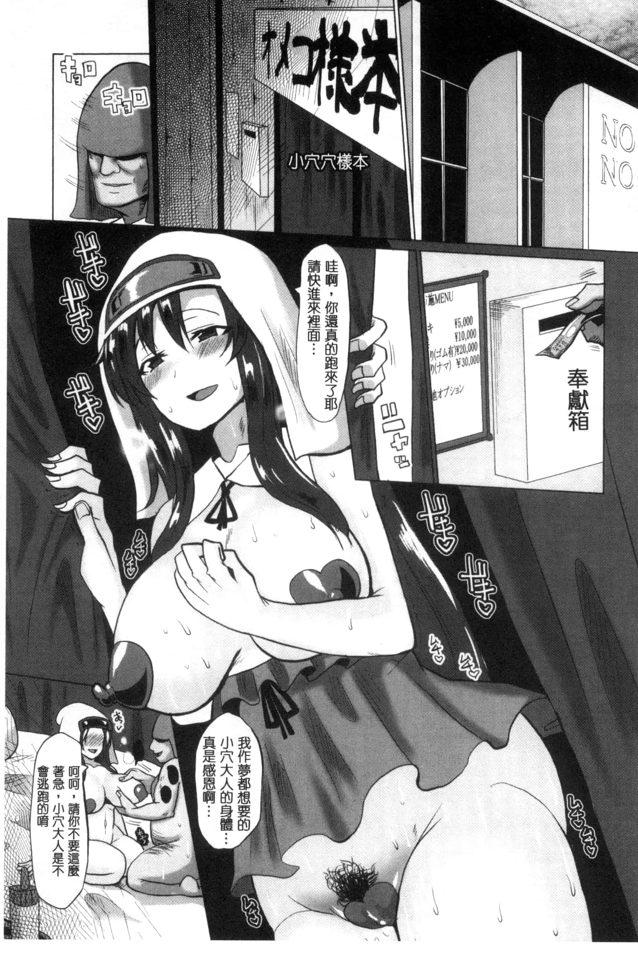 汉化版-[chin] 種付け！プレスプレスプレス 播種吧！拜託你拜託你拜託你 [chinese]_第5集