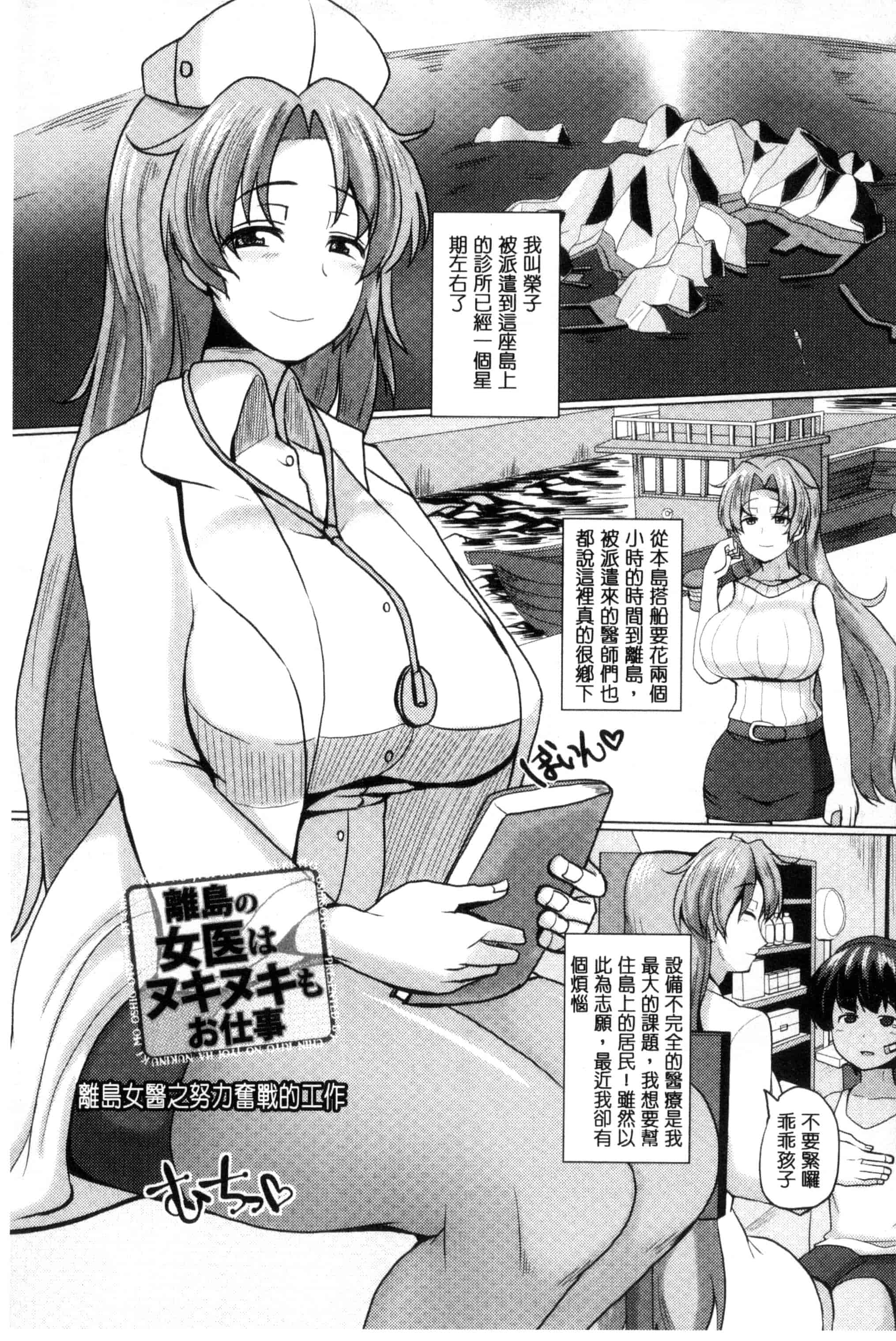 汉化版-[chin] 種付け！プレスプレスプレス 播種吧！拜託你拜託你拜託你 [chinese]_第5集