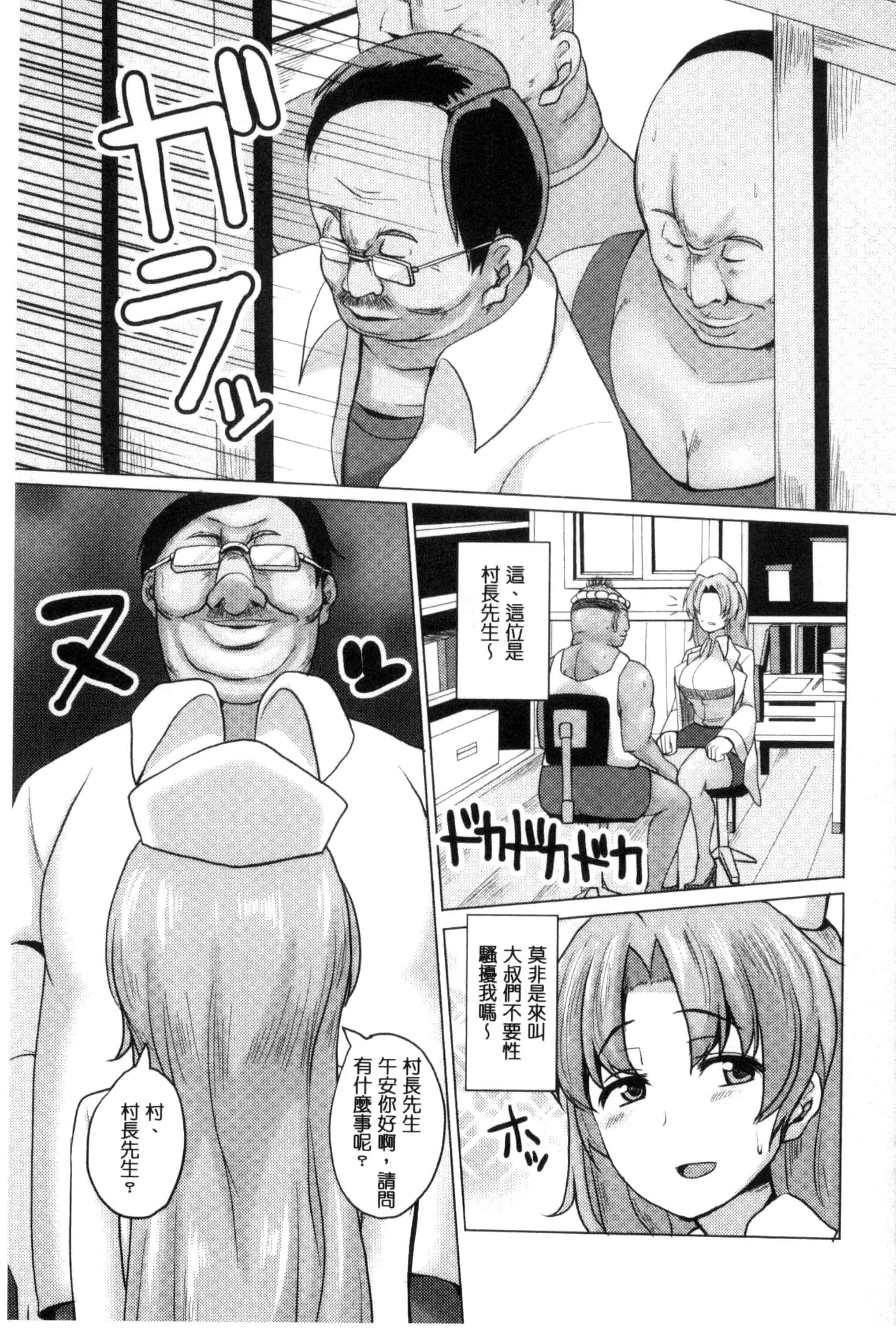 汉化版-[chin] 種付け！プレスプレスプレス 播種吧！拜託你拜託你拜託你 [chinese]_第5集