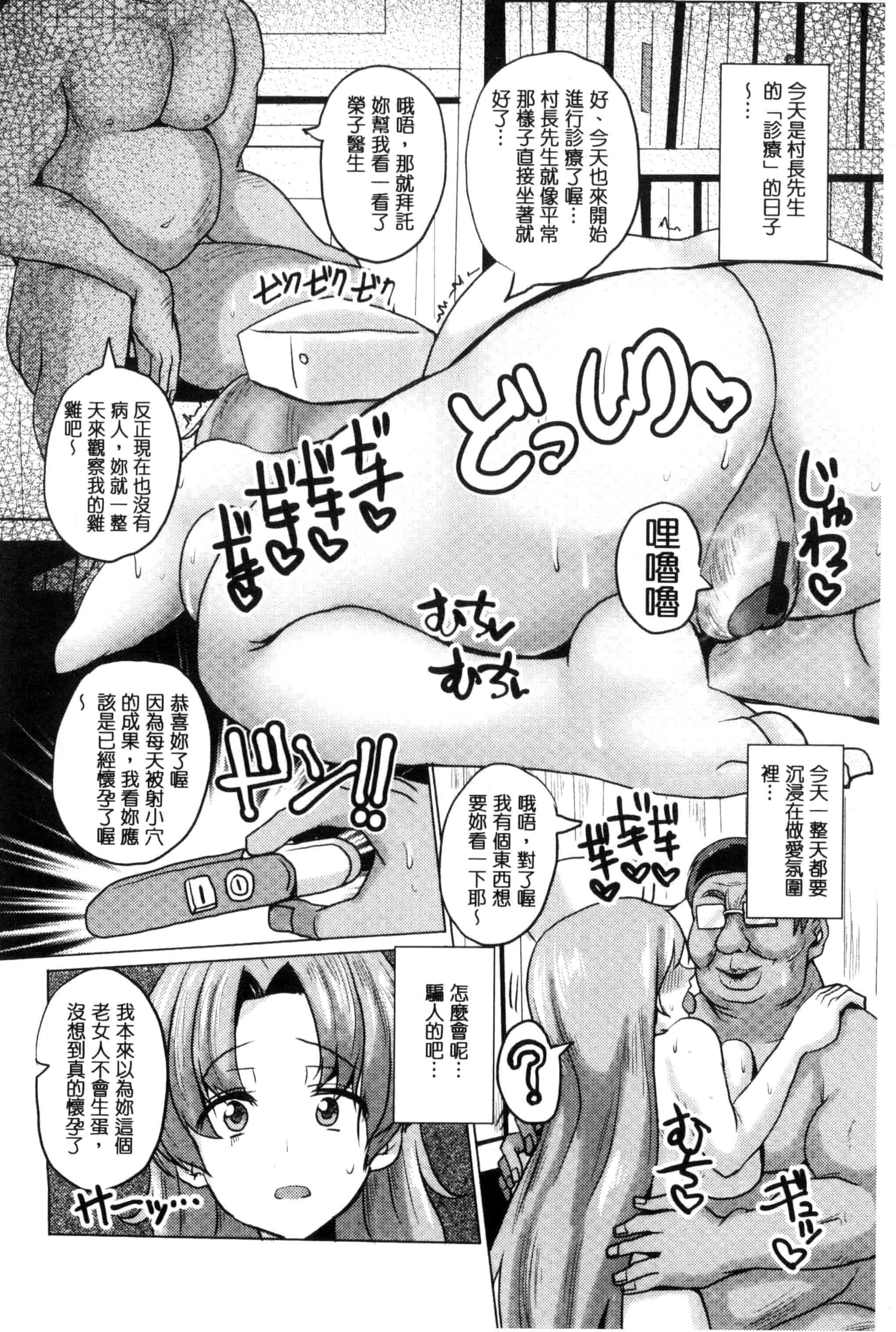 汉化版-[chin] 種付け！プレスプレスプレス 播種吧！拜託你拜託你拜託你 [chinese]_第5集