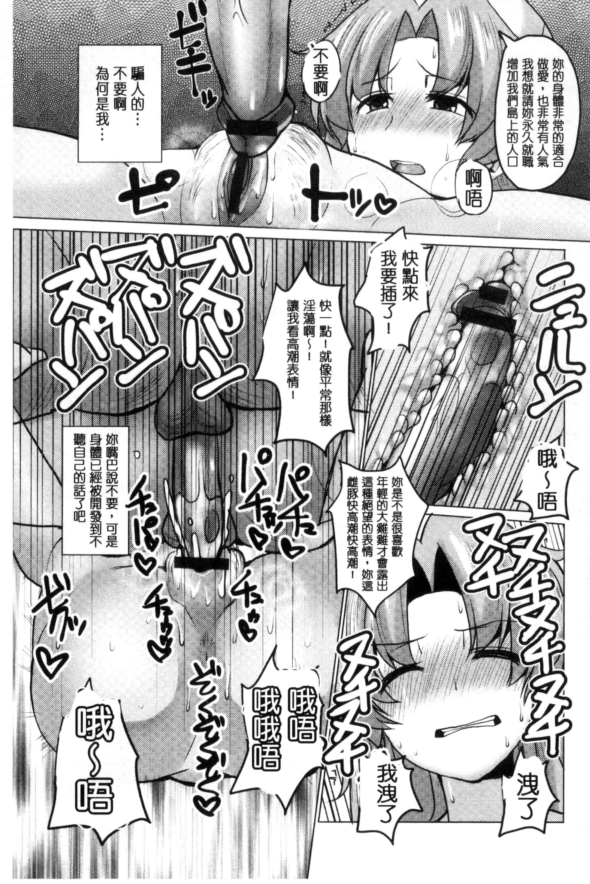 汉化版-[chin] 種付け！プレスプレスプレス 播種吧！拜託你拜託你拜託你 [chinese]_第5集