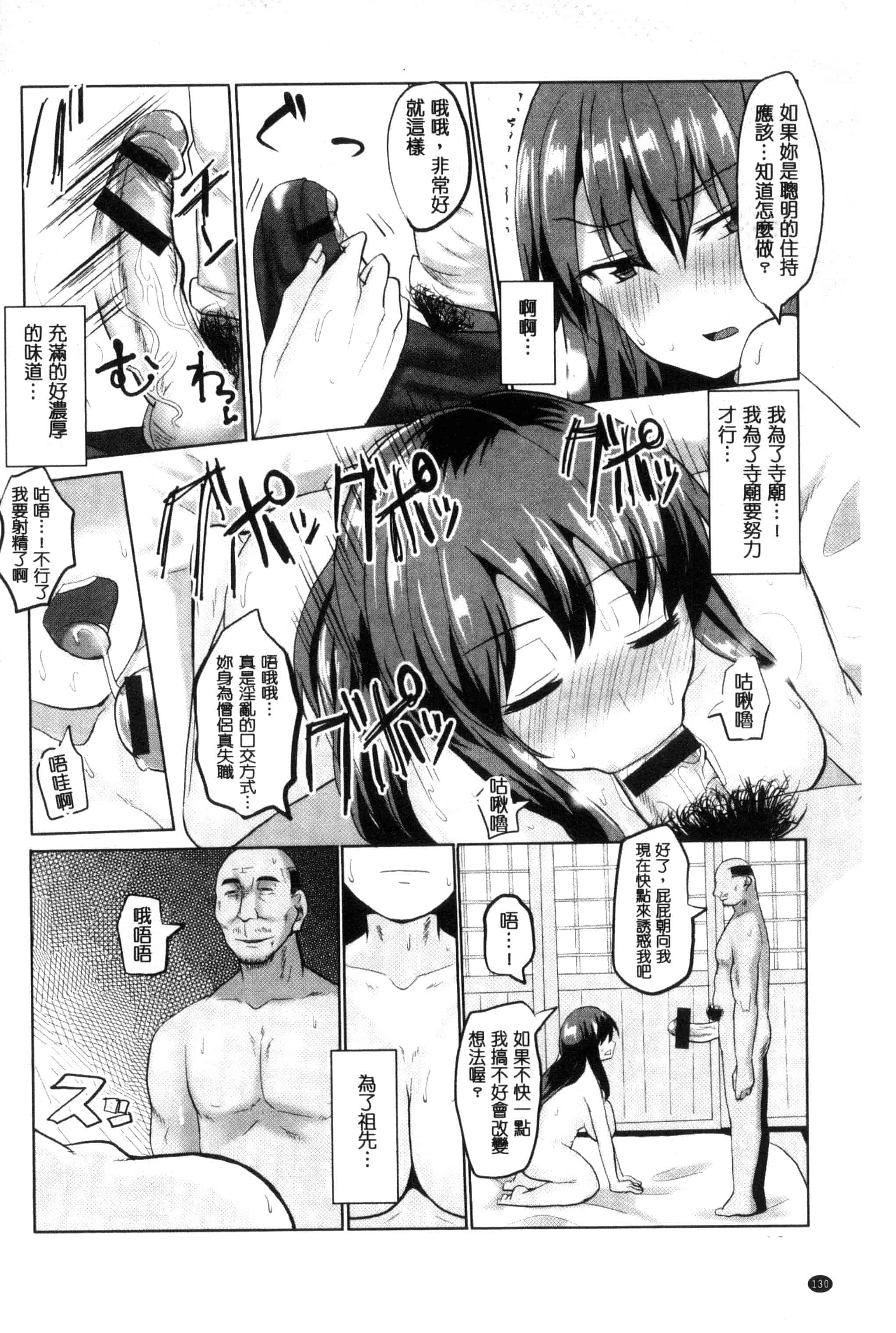 汉化版-[chin] 種付け！プレスプレスプレス 播種吧！拜託你拜託你拜託你 [chinese]_第6集
