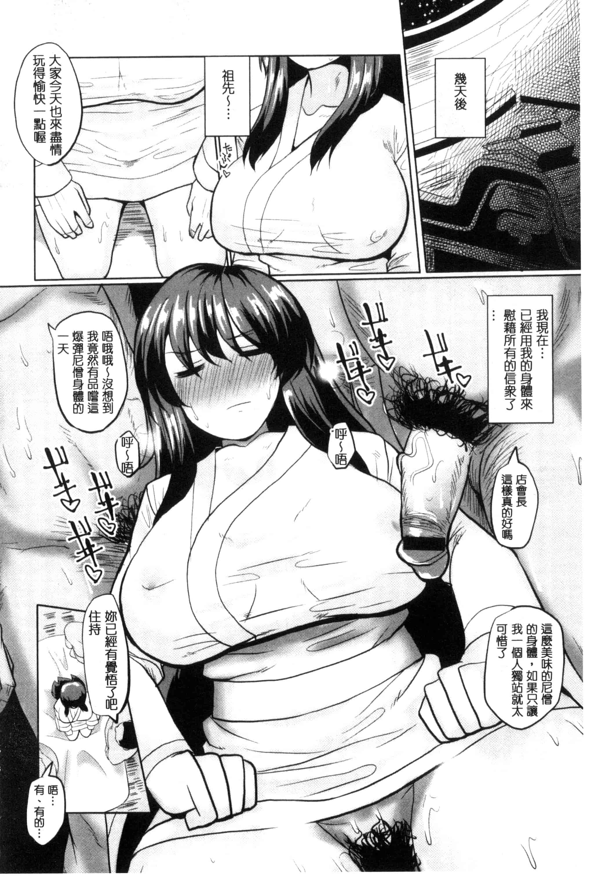 汉化版-[chin] 種付け！プレスプレスプレス 播種吧！拜託你拜託你拜託你 [chinese]_第6集