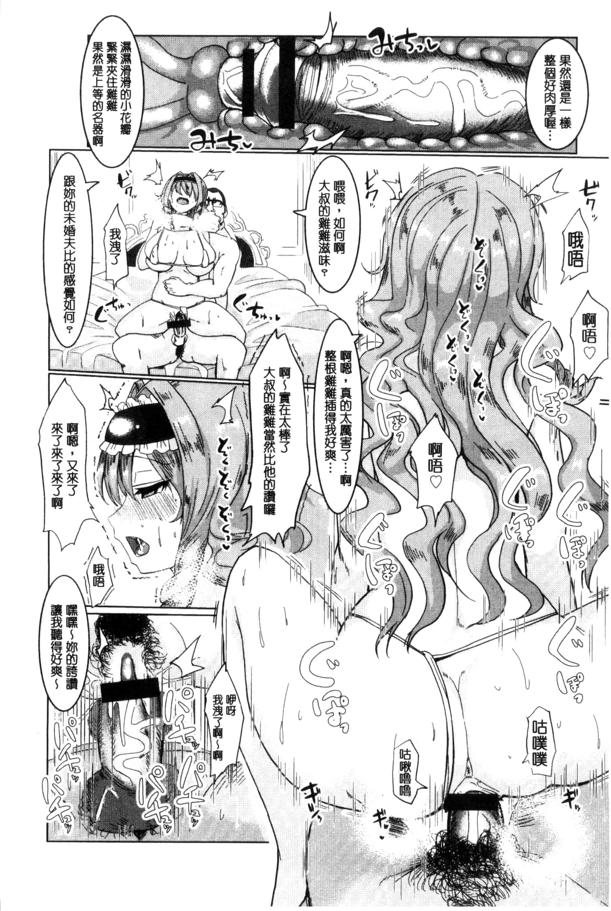 汉化版-[chin] 種付け！プレスプレスプレス 播種吧！拜託你拜託你拜託你 [chinese]_第1集