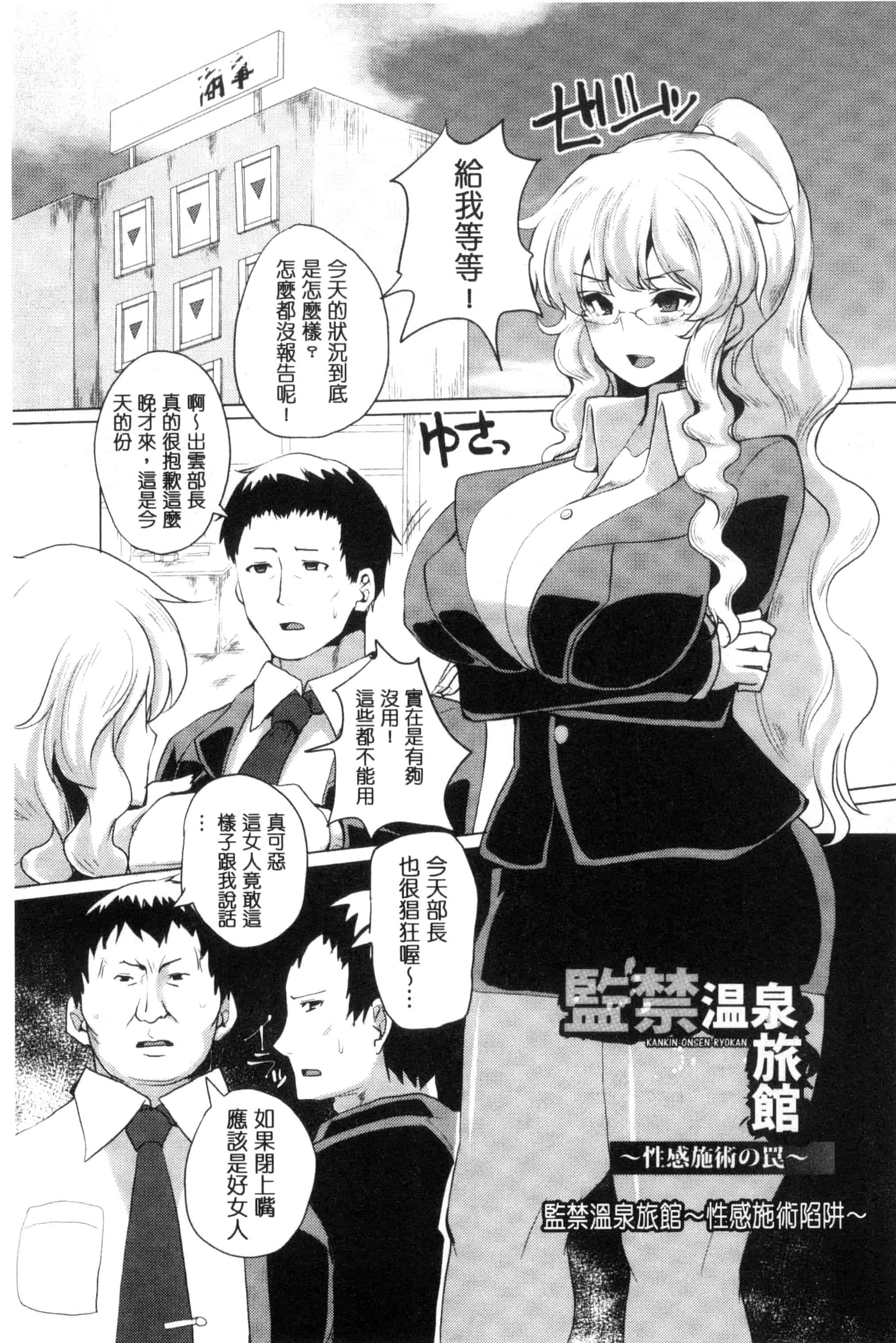 汉化版-[chin] 種付け！プレスプレスプレス 播種吧！拜託你拜託你拜託你 [chinese]_第6集