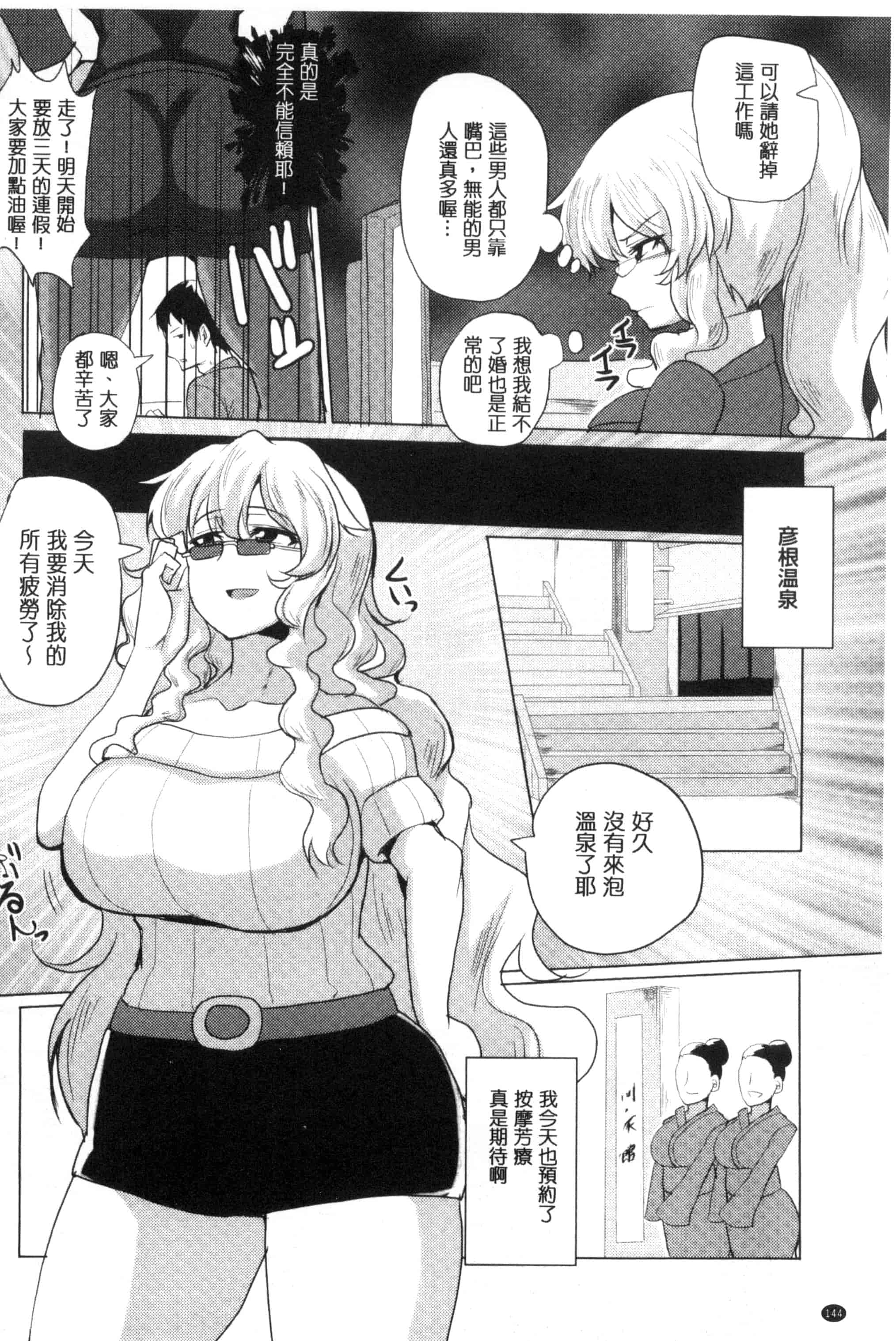 汉化版-[chin] 種付け！プレスプレスプレス 播種吧！拜託你拜託你拜託你 [chinese]_第6集