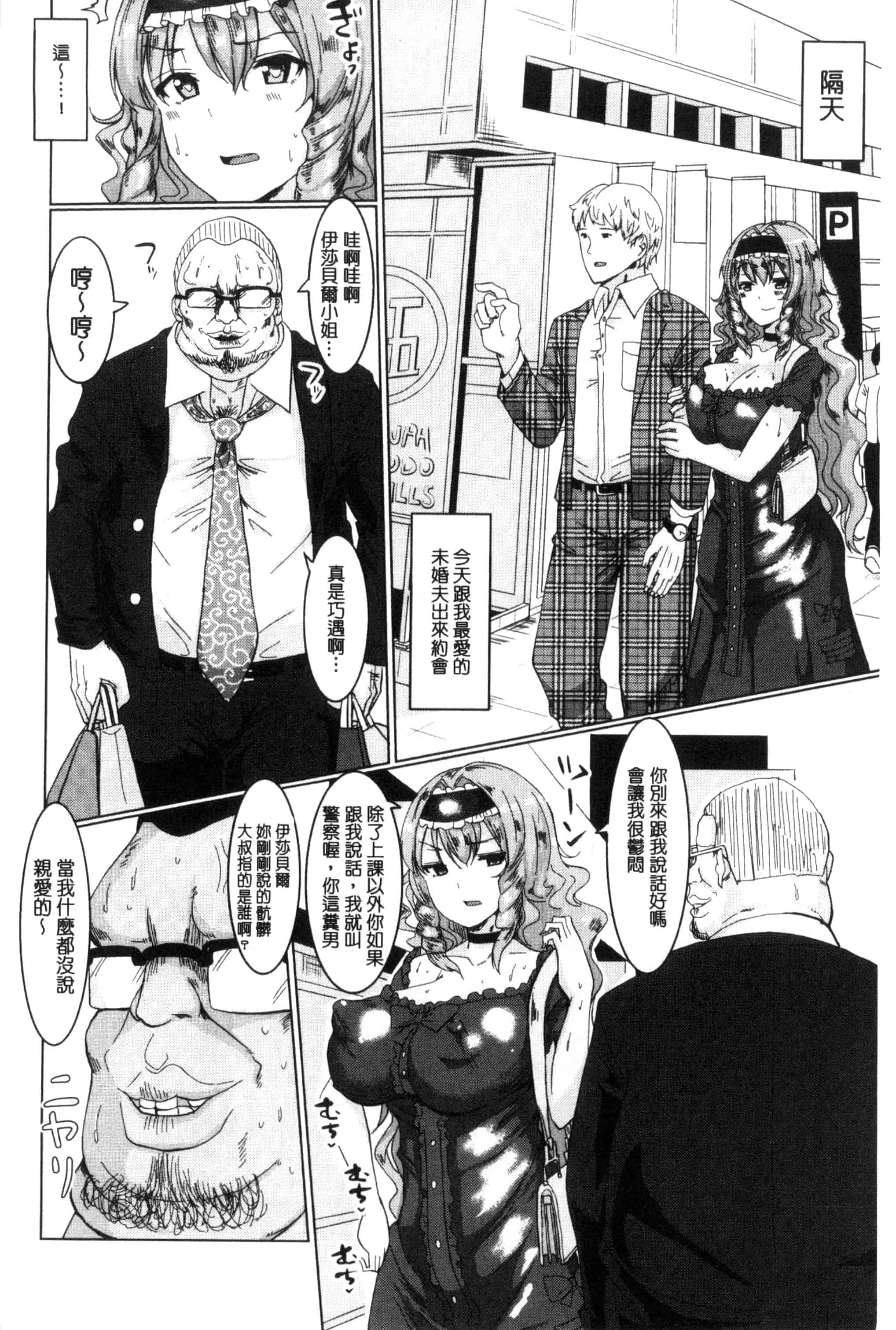 汉化版-[chin] 種付け！プレスプレスプレス 播種吧！拜託你拜託你拜託你 [chinese]_第1集
