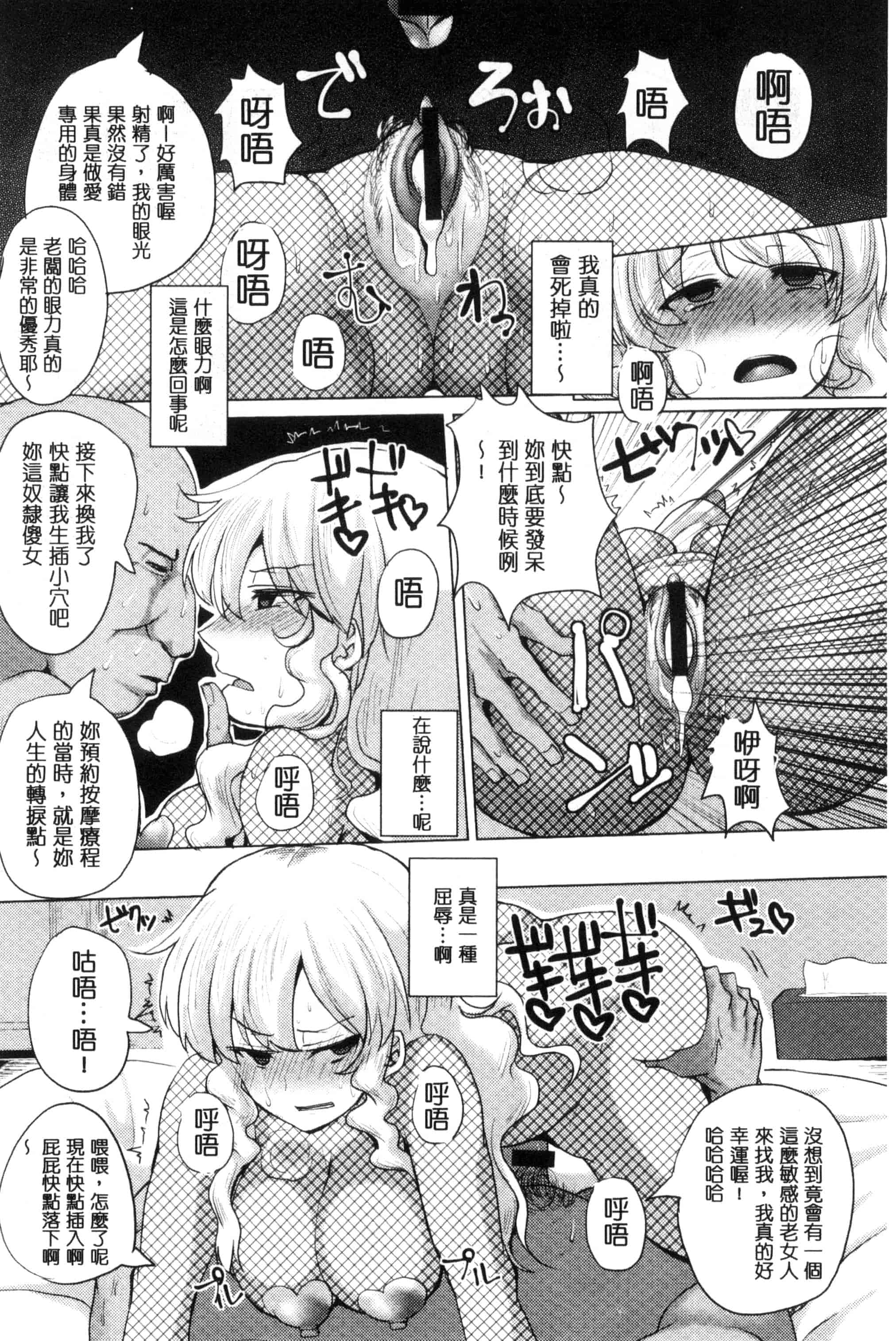 汉化版-[chin] 種付け！プレスプレスプレス 播種吧！拜託你拜託你拜託你 [chinese]_第7集