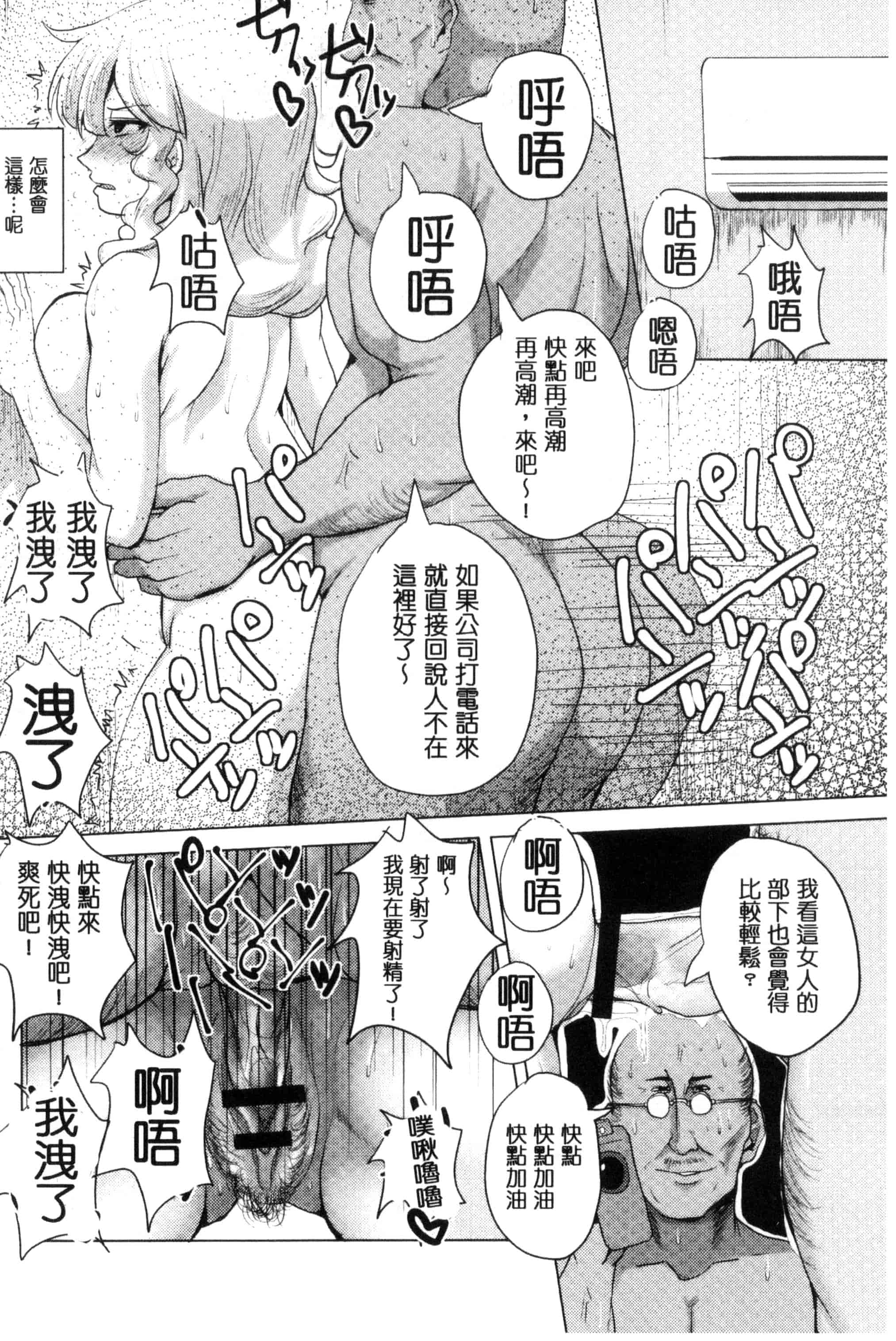 汉化版-[chin] 種付け！プレスプレスプレス 播種吧！拜託你拜託你拜託你 [chinese]_第7集