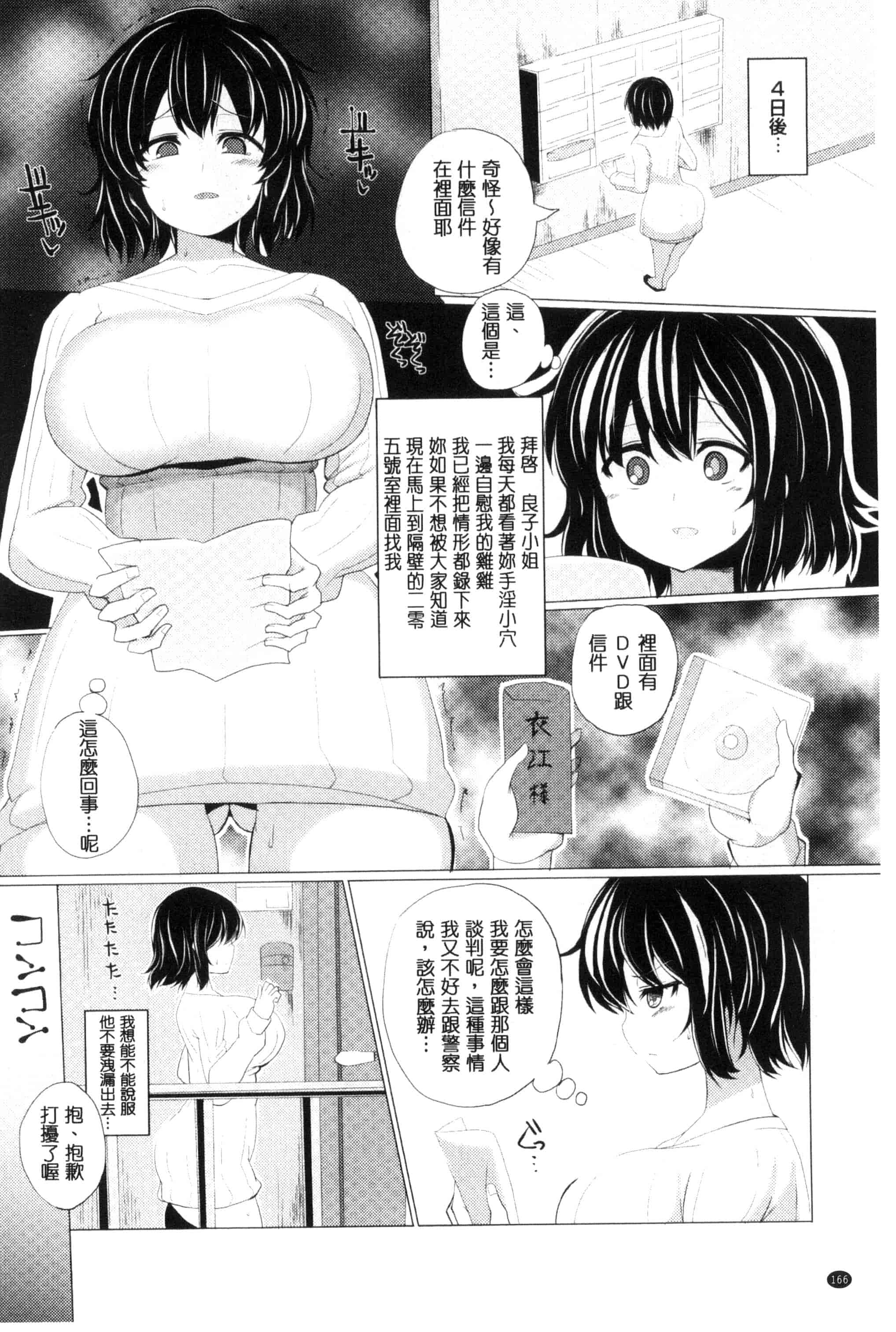 汉化版-[chin] 種付け！プレスプレスプレス 播種吧！拜託你拜託你拜託你 [chinese]_第7集