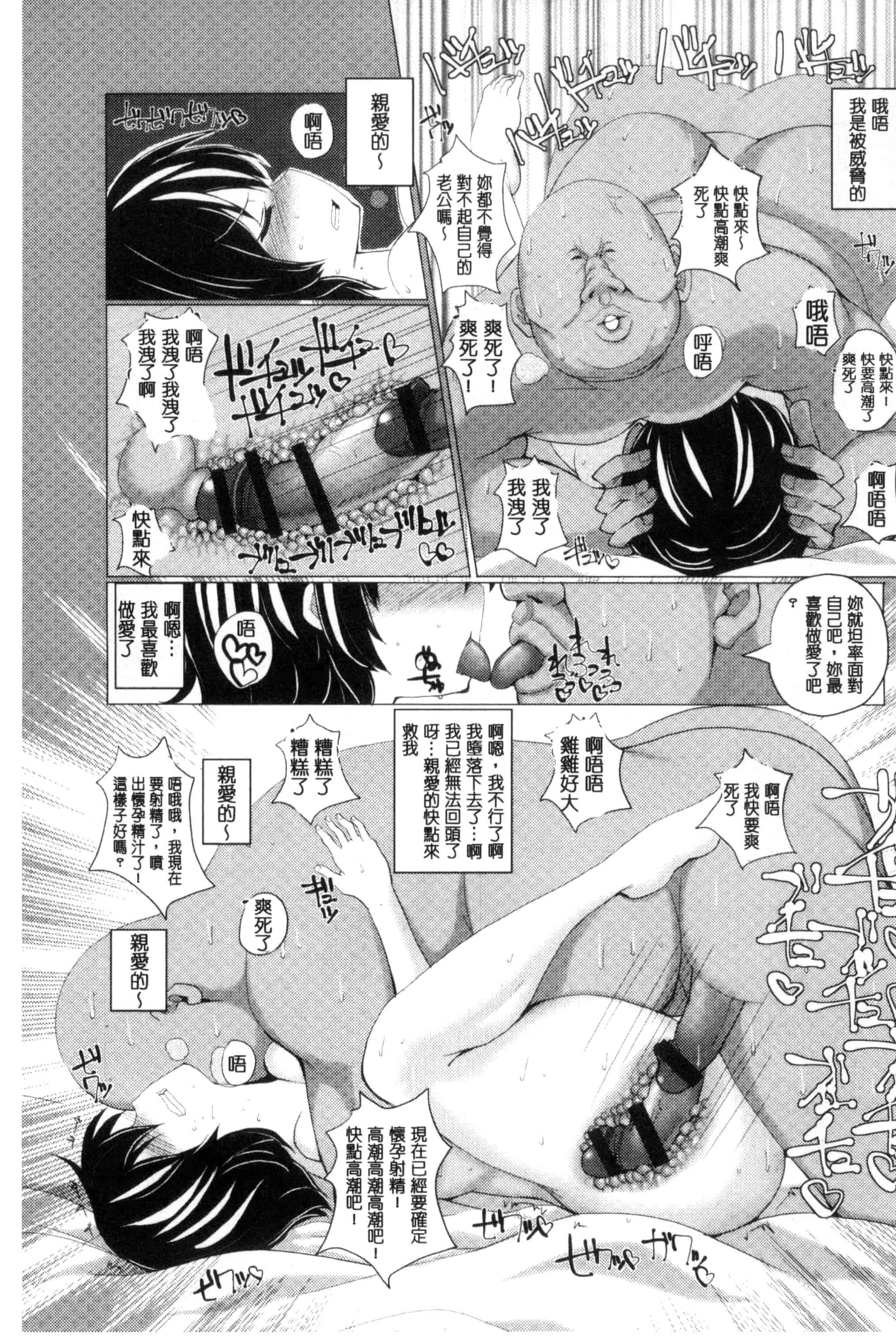汉化版-[chin] 種付け！プレスプレスプレス 播種吧！拜託你拜託你拜託你 [chinese]_第8集