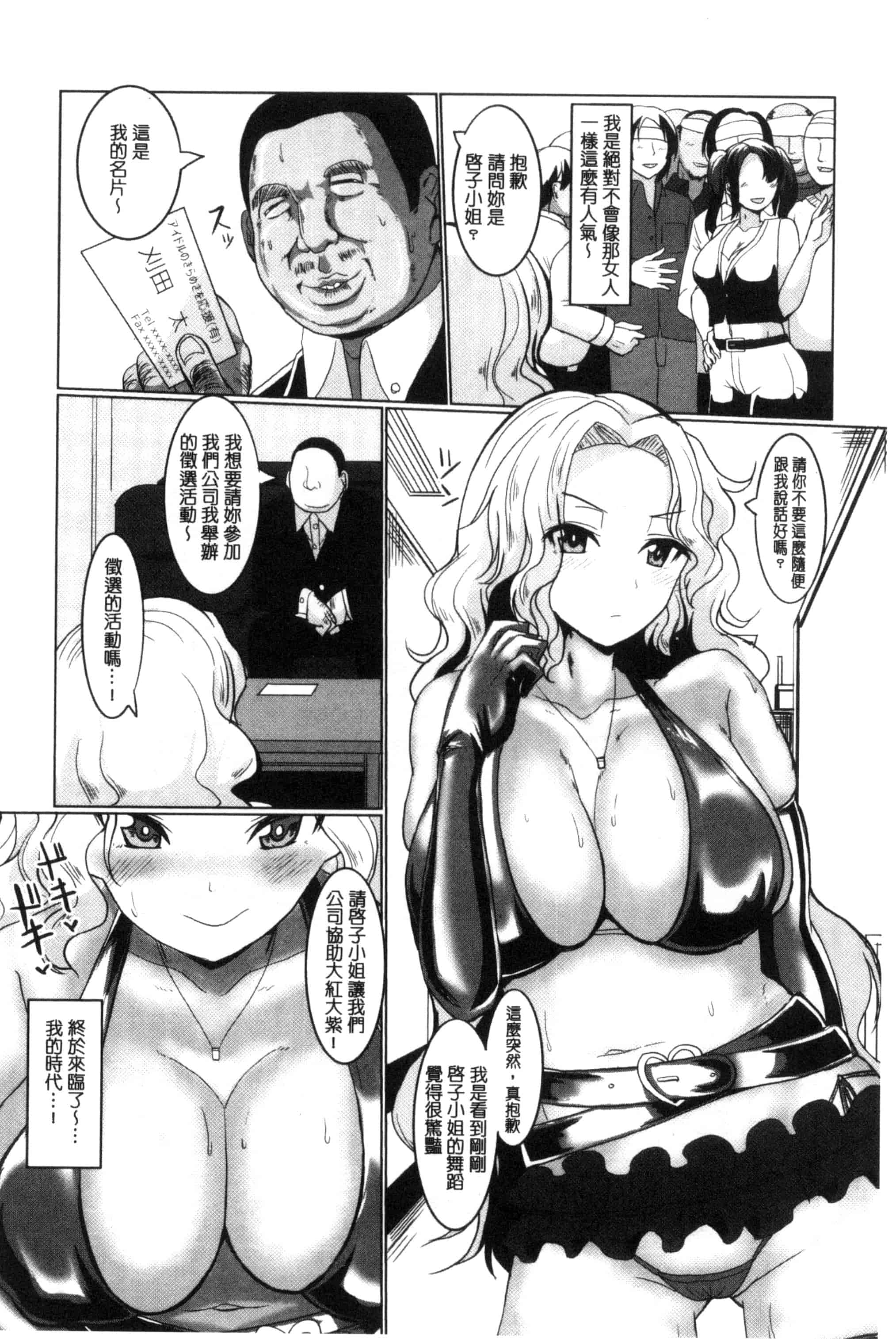 汉化版-[chin] 種付け！プレスプレスプレス 播種吧！拜託你拜託你拜託你 [chinese]_第2集