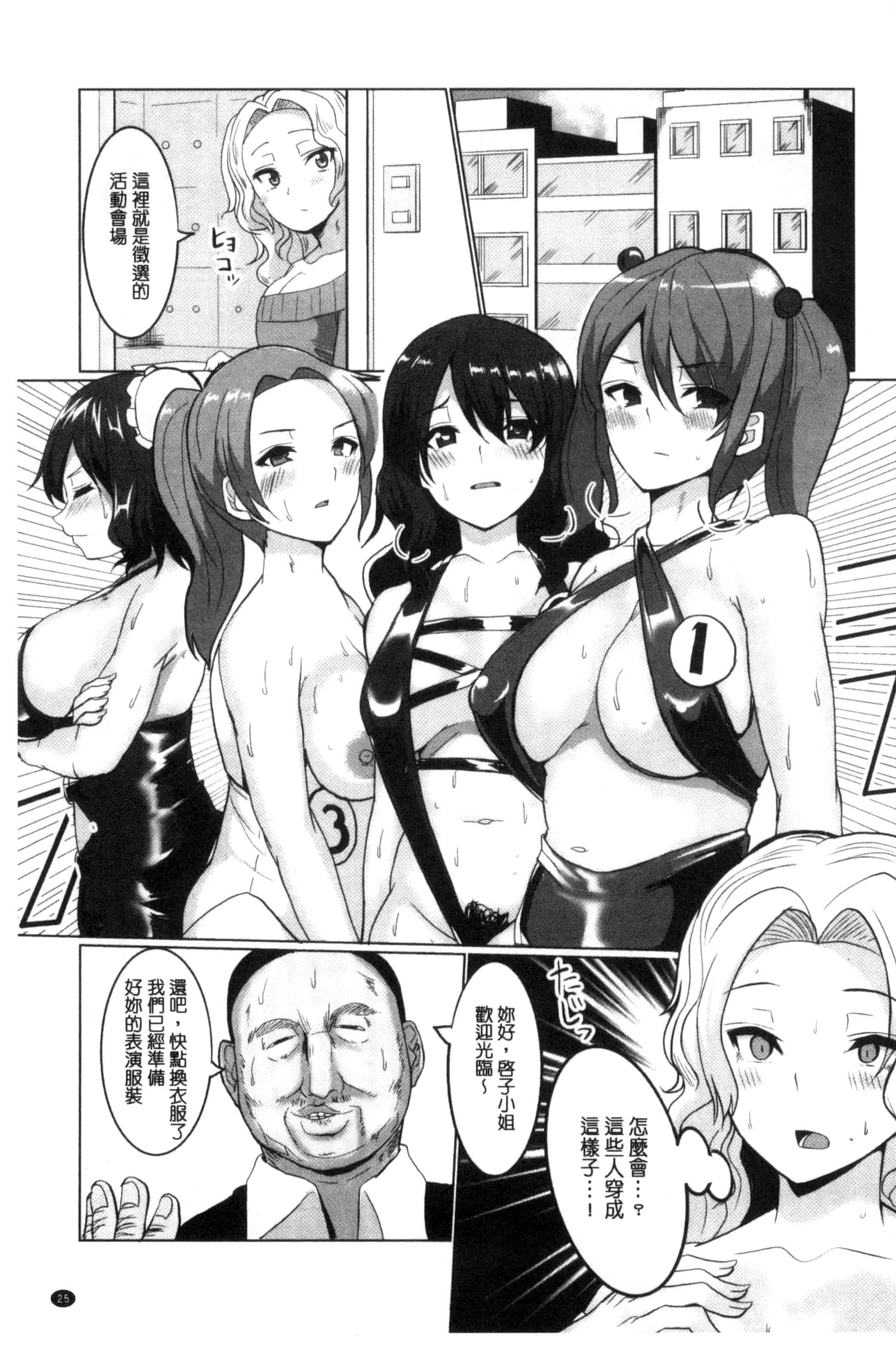 汉化版-[chin] 種付け！プレスプレスプレス 播種吧！拜託你拜託你拜託你 [chinese]_第2集
