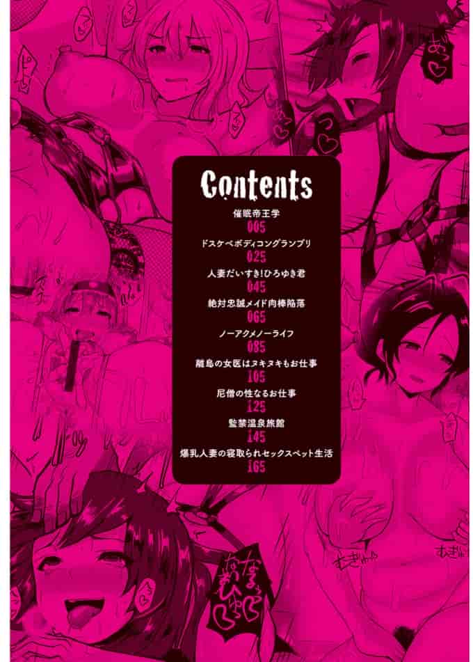 汉化版-[chin] 種付け！プレスプレスプレス 播種吧！拜託你拜託你拜託你 [chinese]_第1集